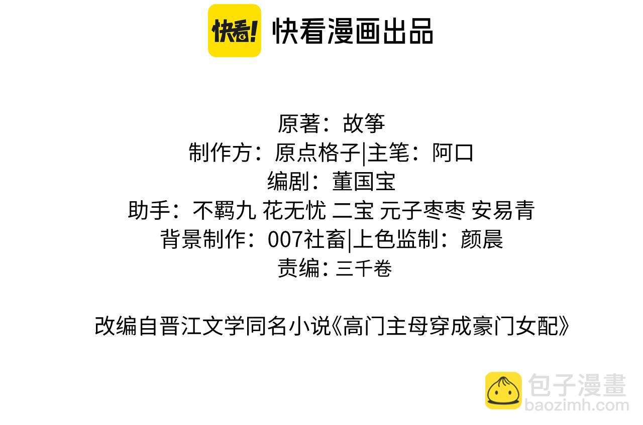 第105话 贵妇圈新气象