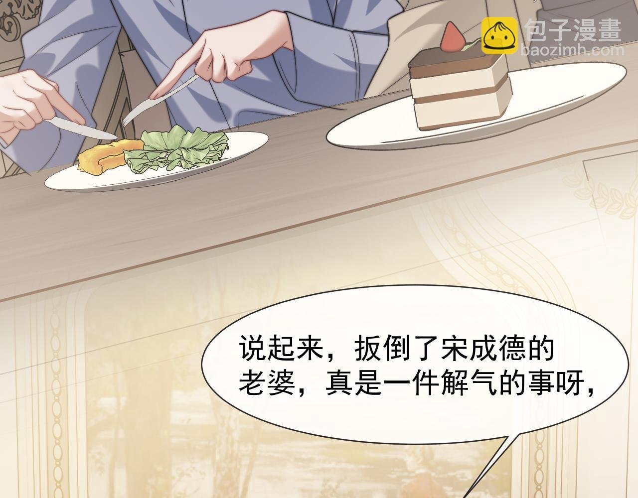 第105话 贵妇圈新气象
