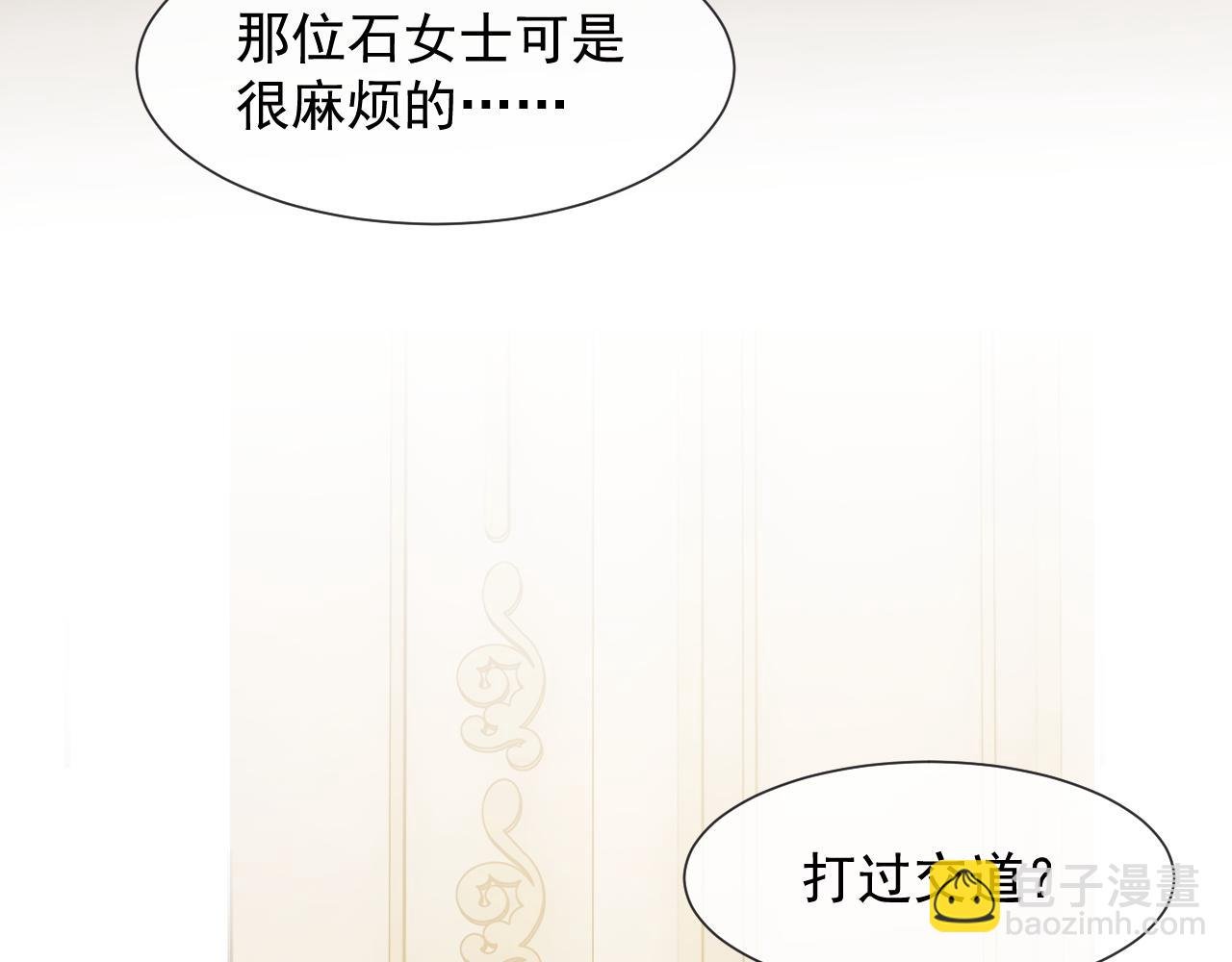 第105话 贵妇圈新气象