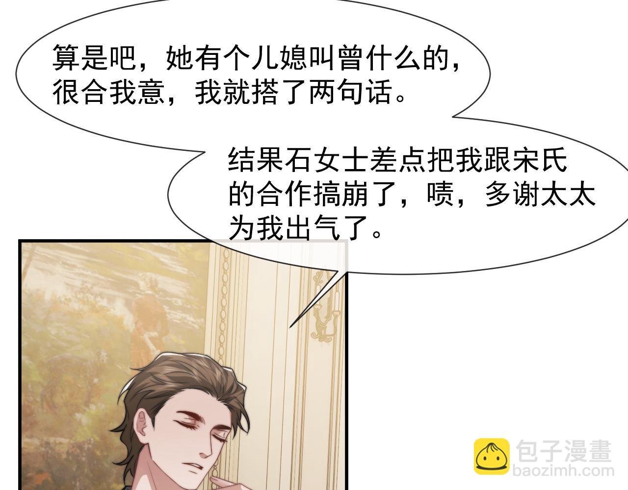 第105话 贵妇圈新气象