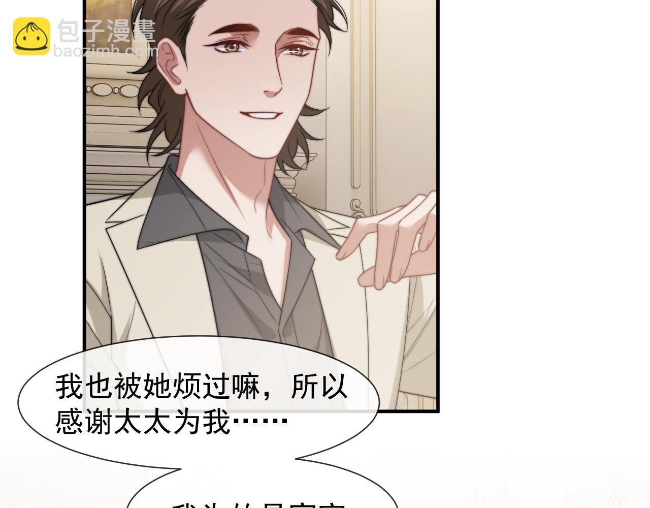 第105话 贵妇圈新气象