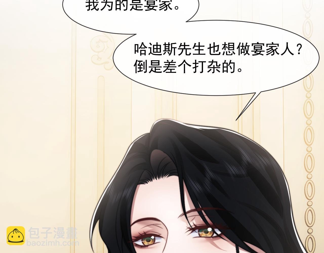 第105话 贵妇圈新气象