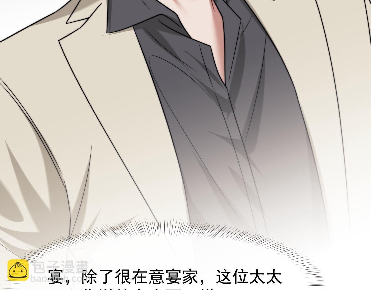 第105话 贵妇圈新气象