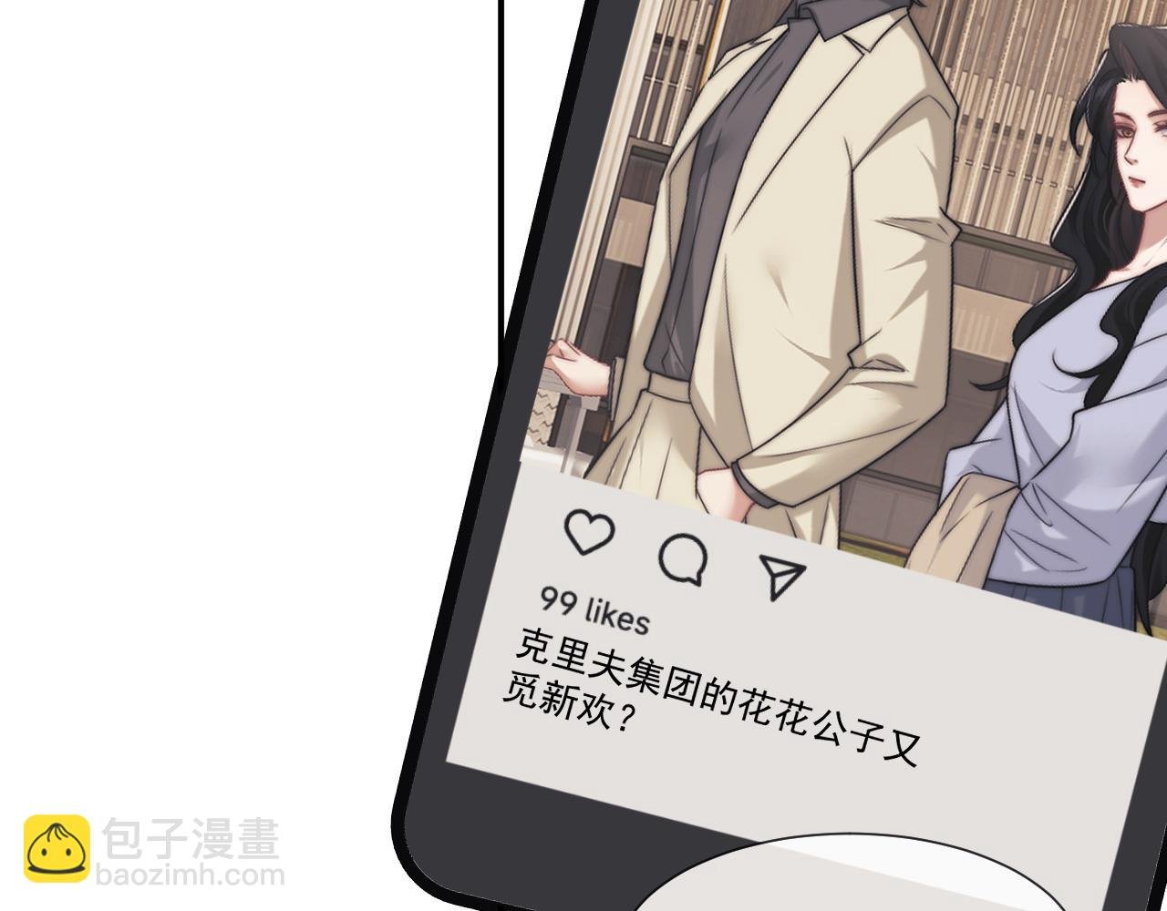 第105话 贵妇圈新气象