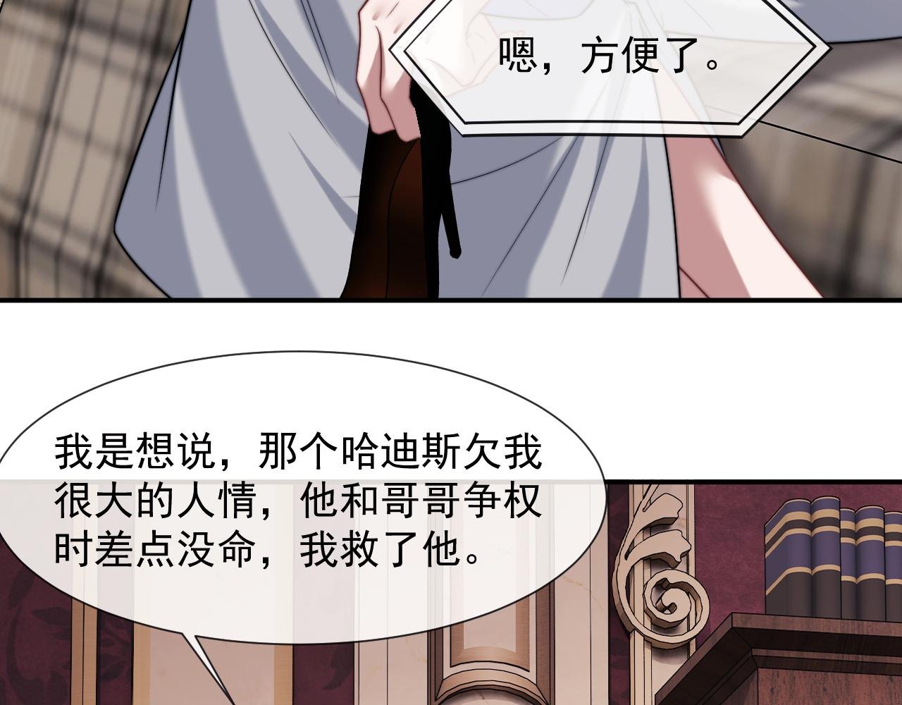 第105话 贵妇圈新气象