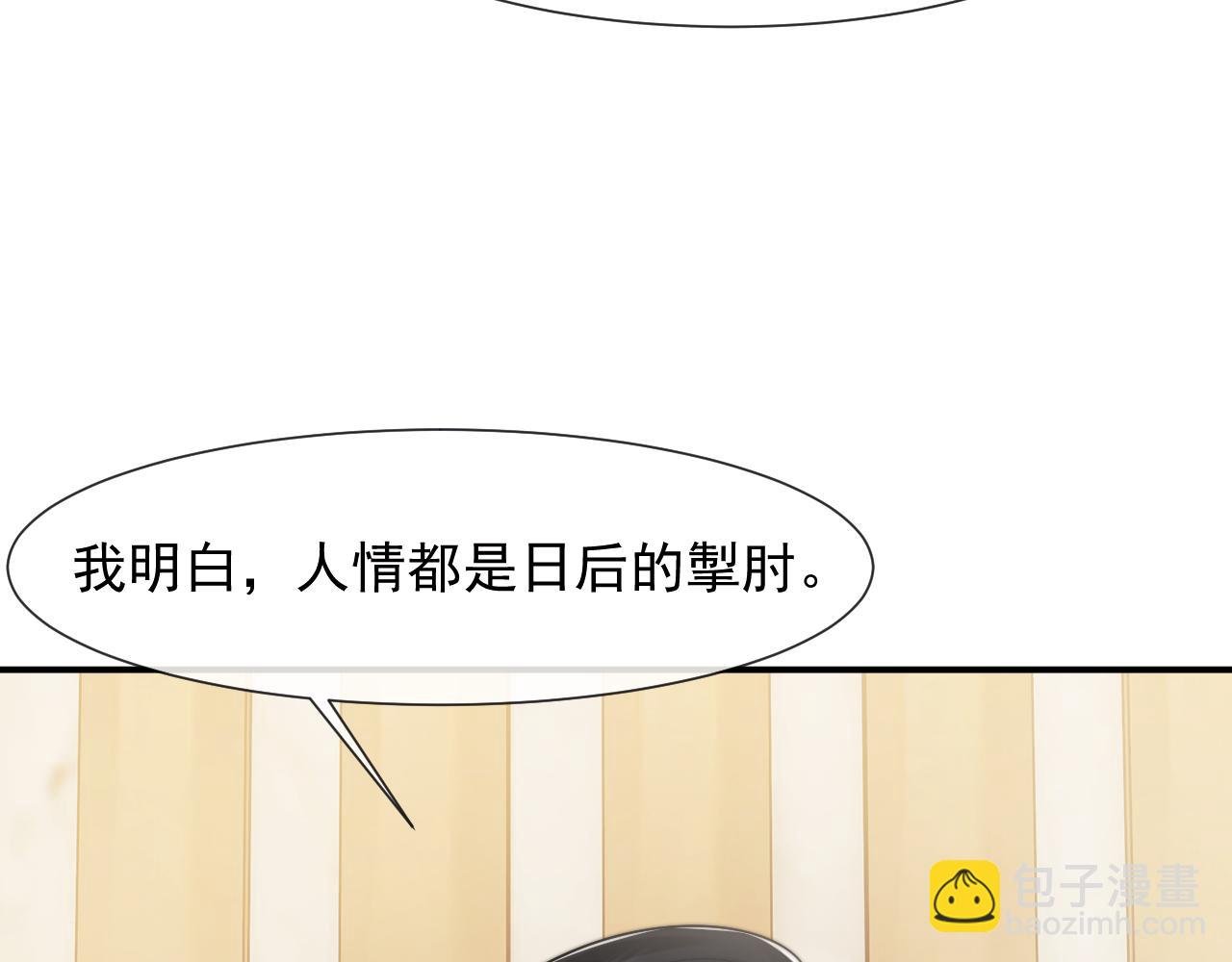 第105话 贵妇圈新气象