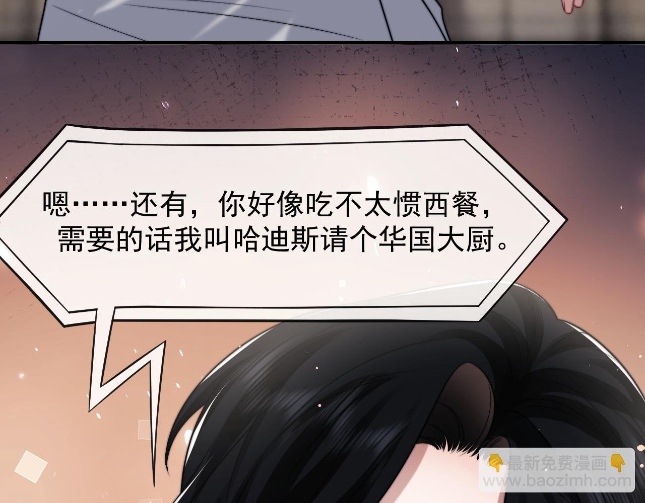 第105话 贵妇圈新气象