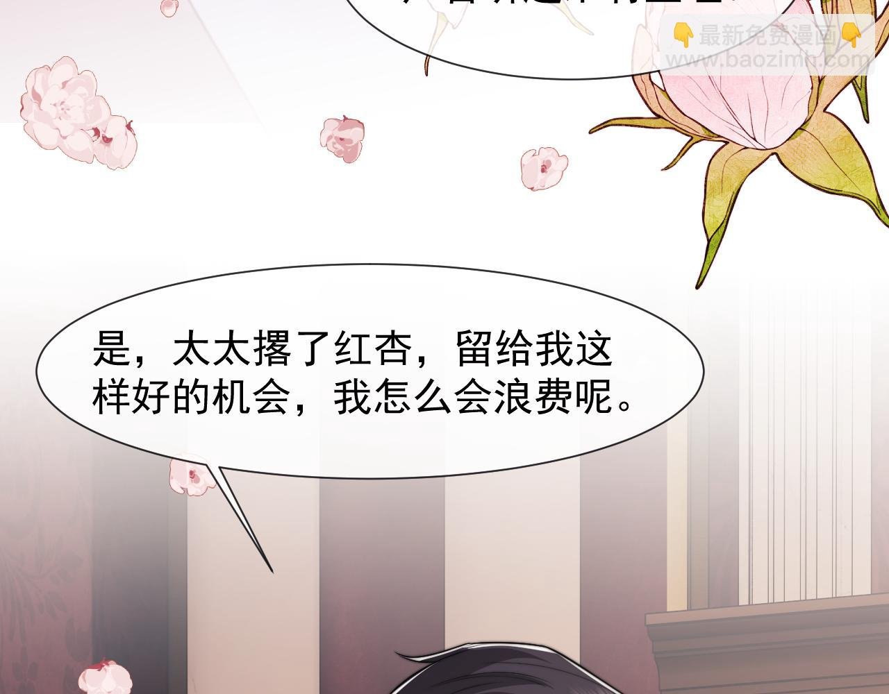 第105话 贵妇圈新气象