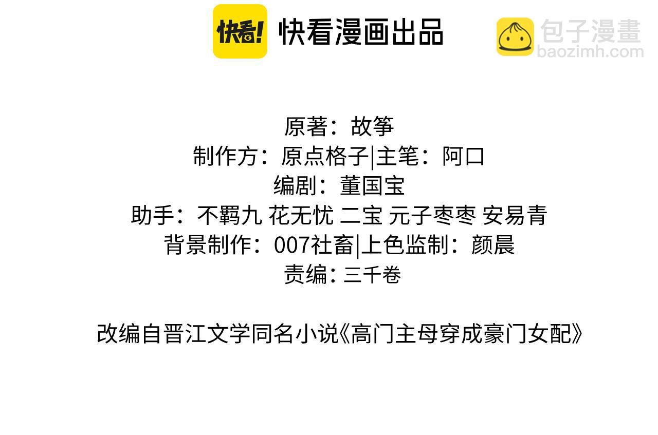 第107话 另一个穿越者