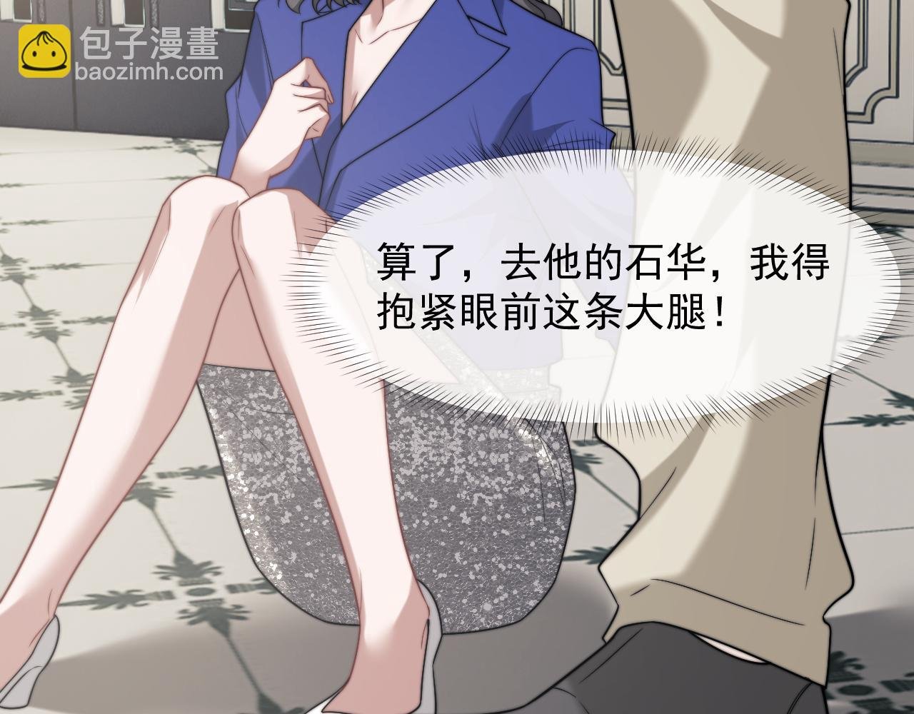 第107话 另一个穿越者
