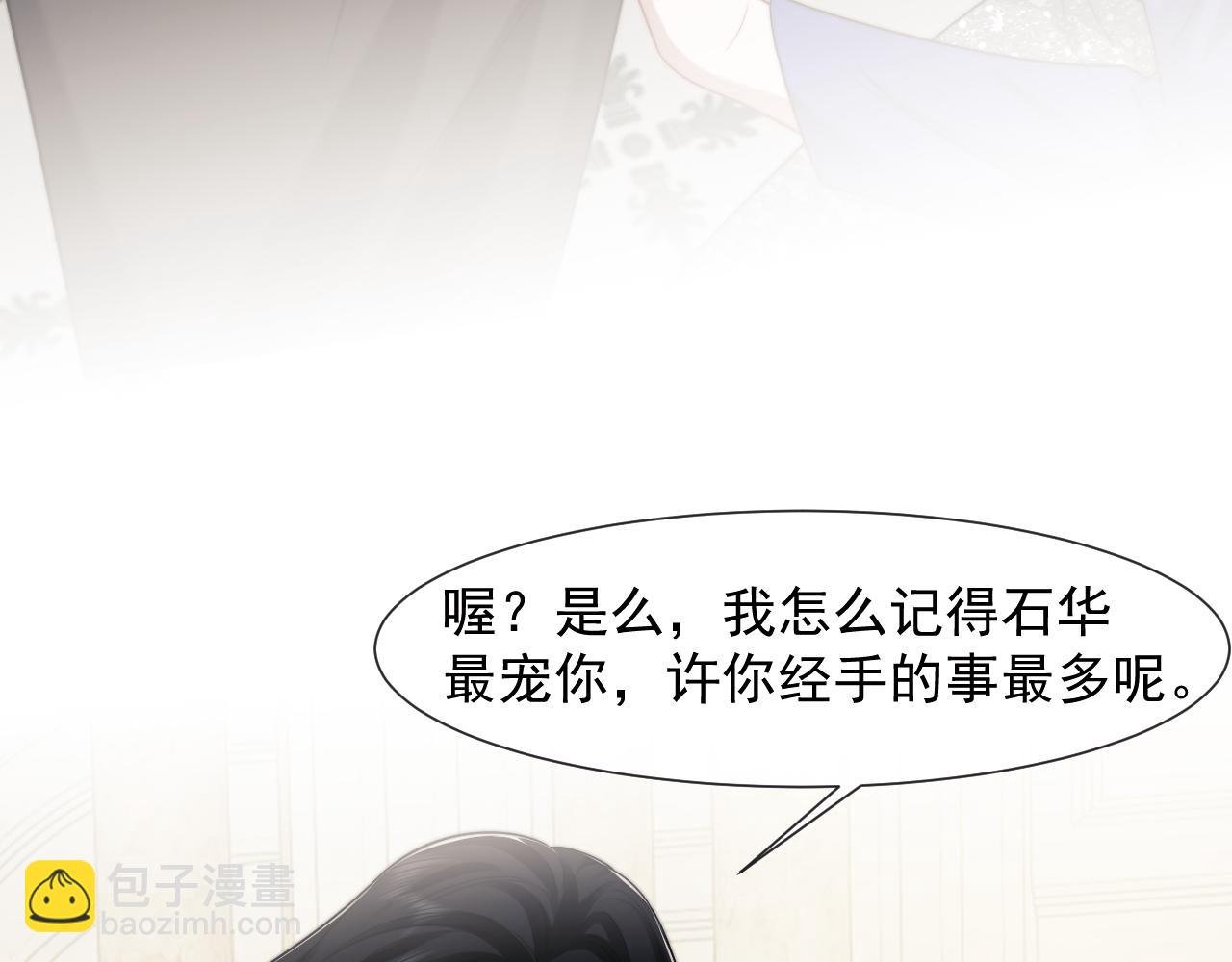 第107话 另一个穿越者