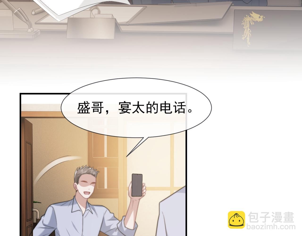 第107话 另一个穿越者