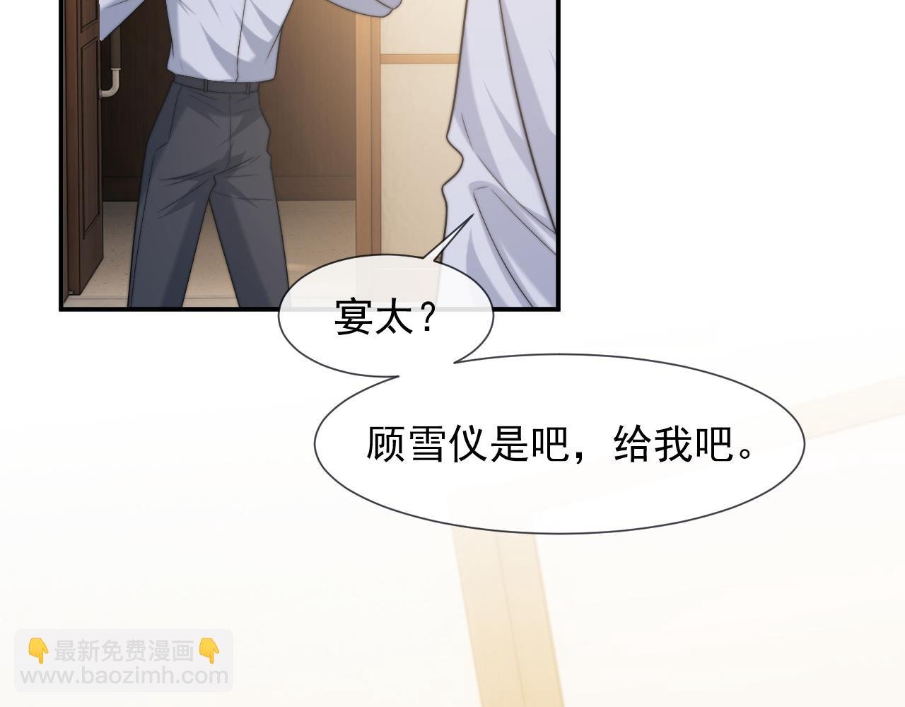 第107话 另一个穿越者