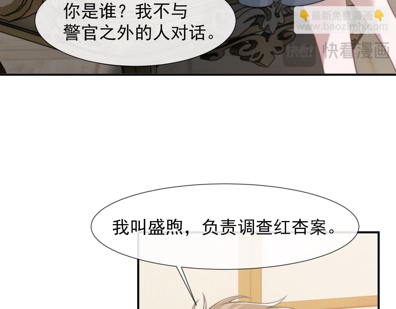 第107话 另一个穿越者