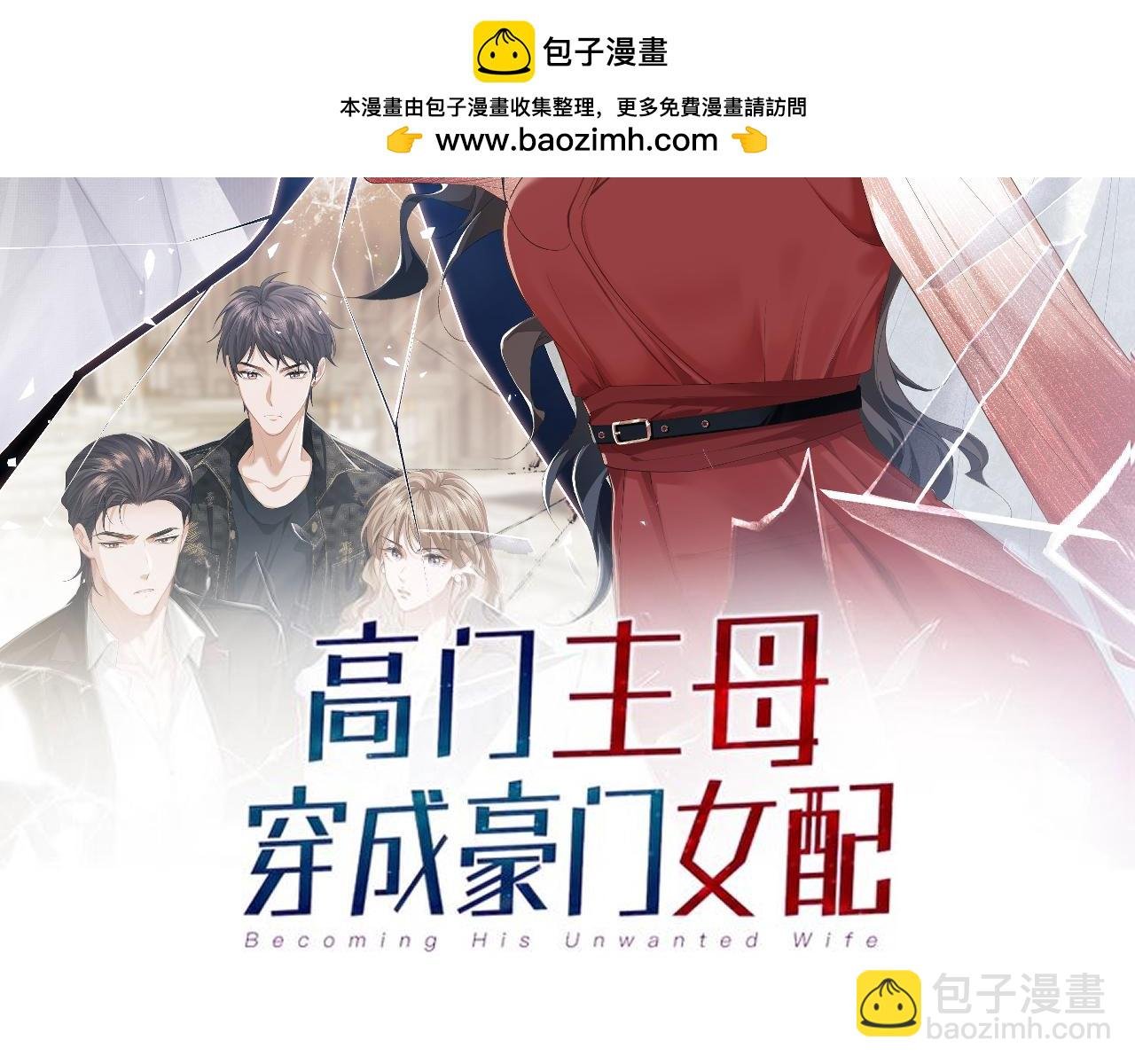 第108话 冲突