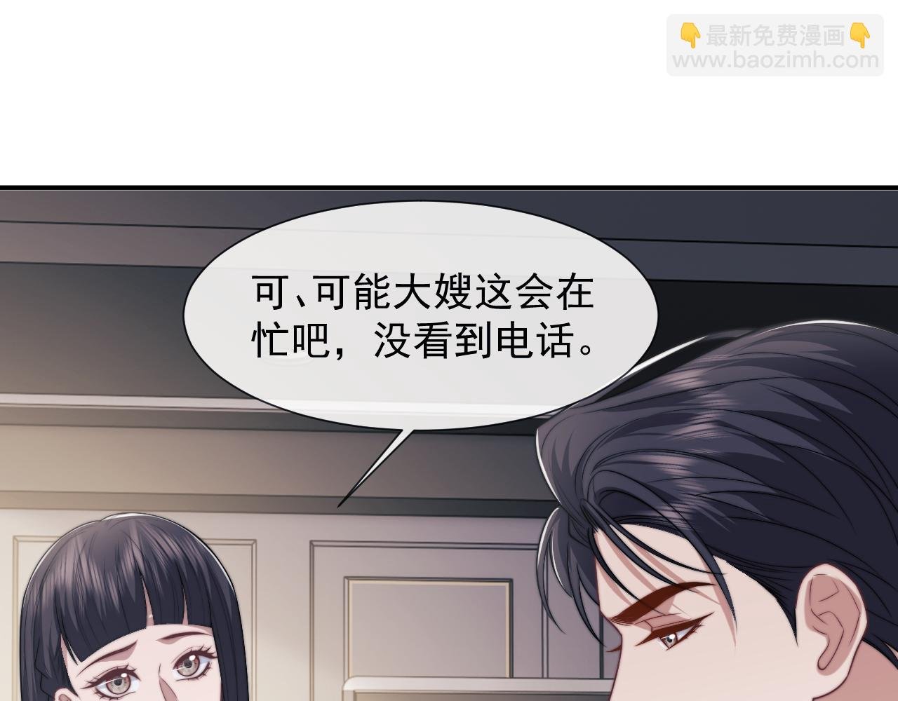 第108话 冲突