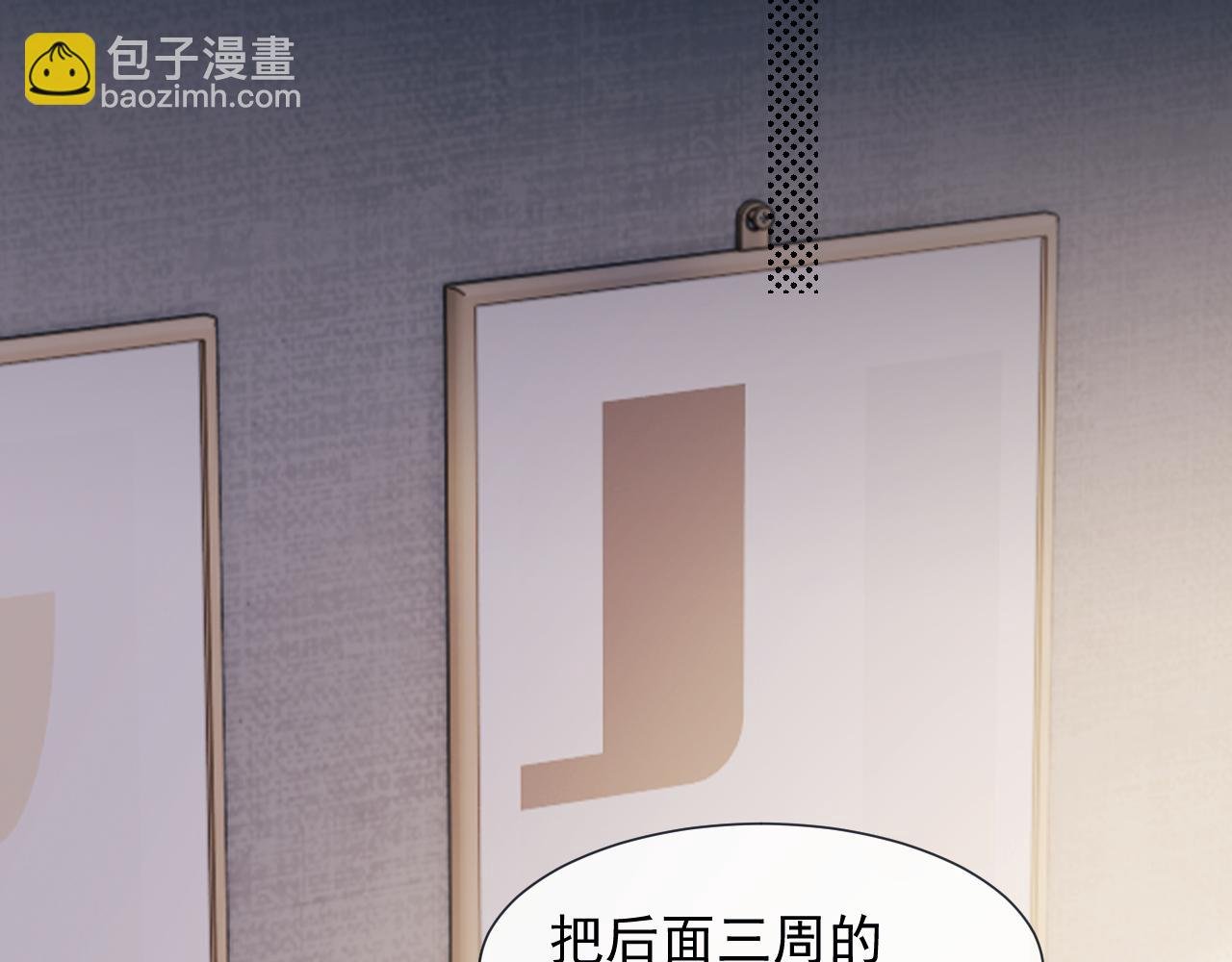 第108话 冲突