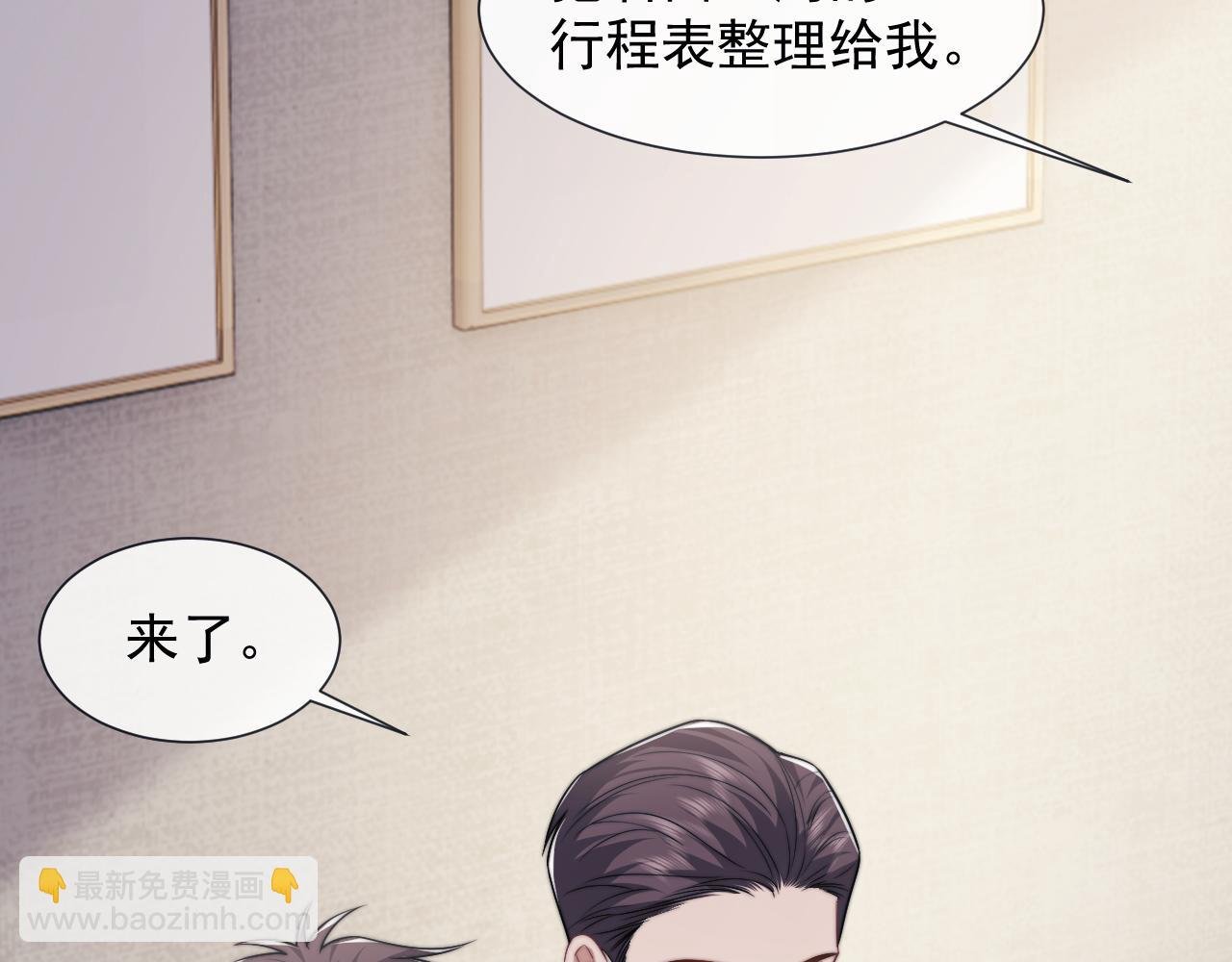 第108话 冲突