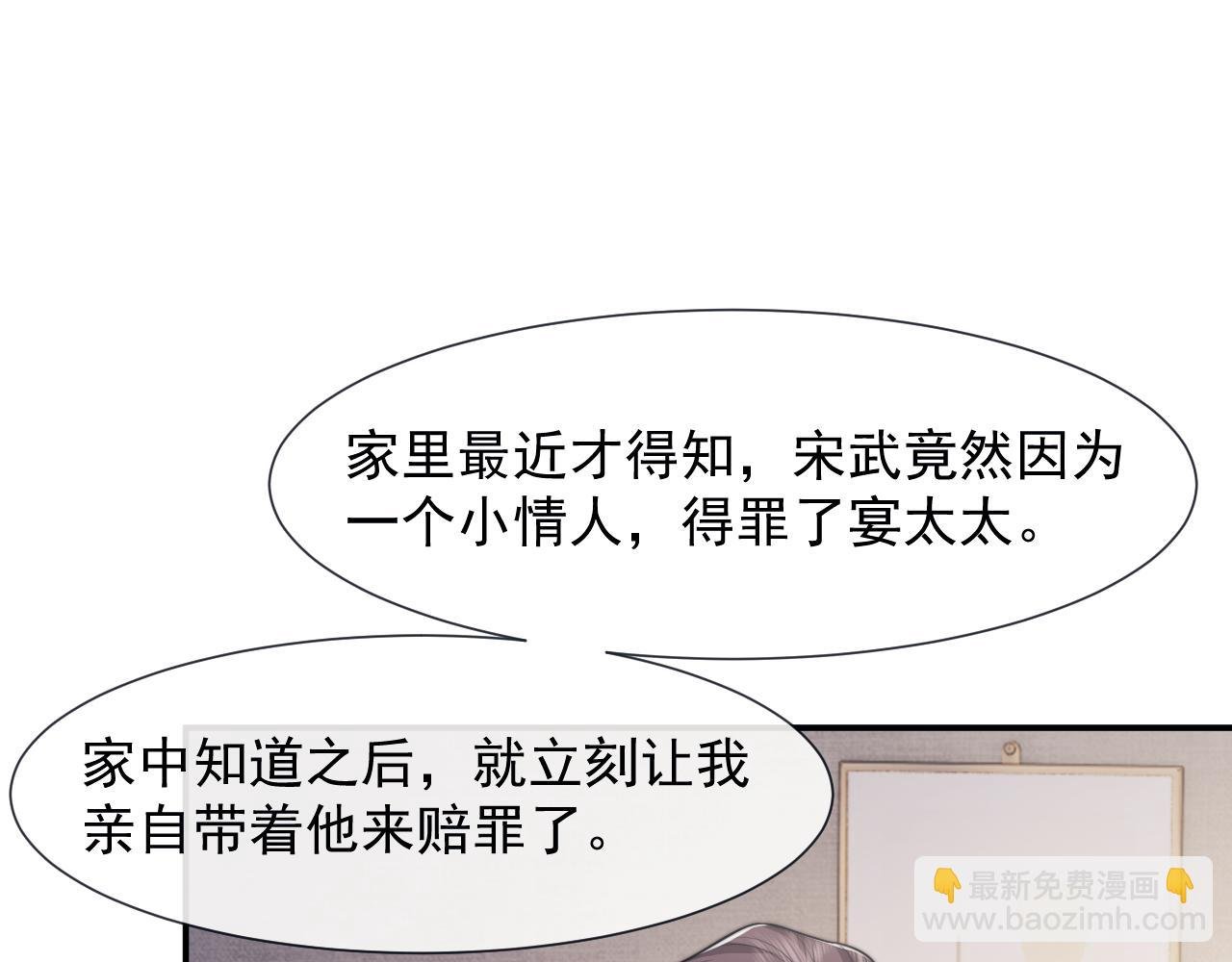 第108话 冲突