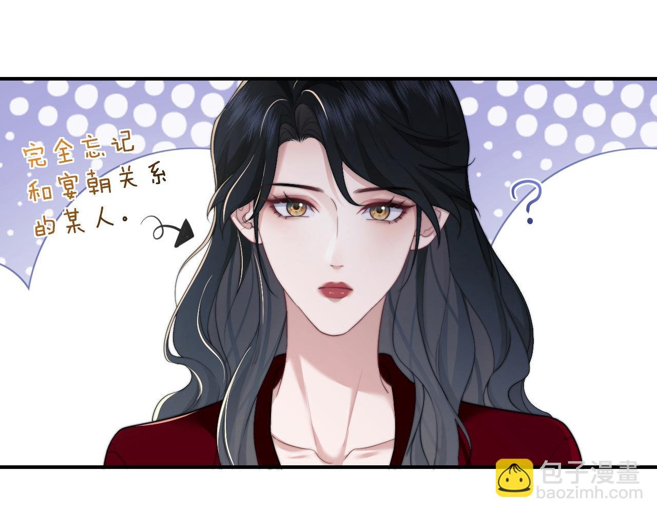 第11话 主母的计划