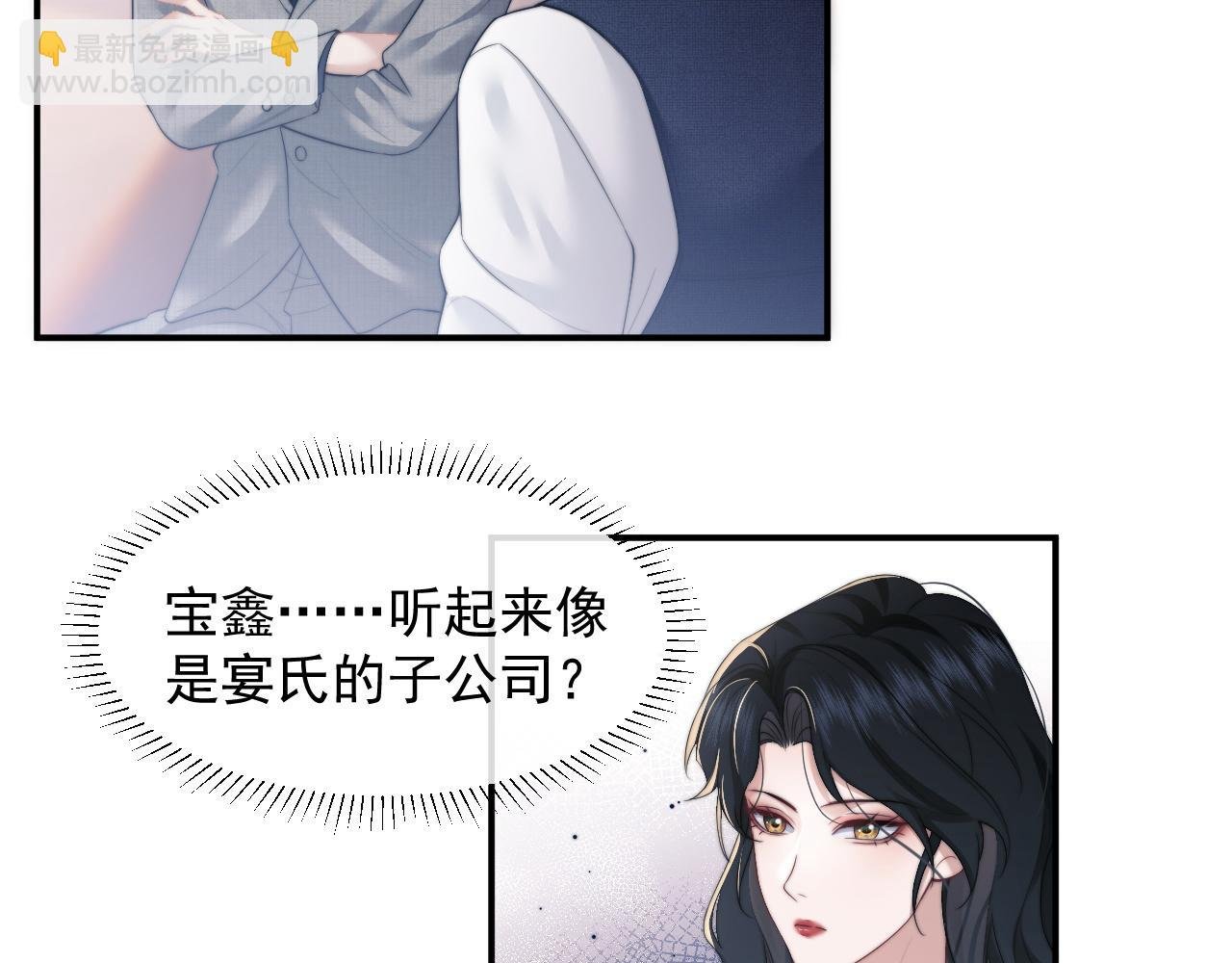 第11话 主母的计划
