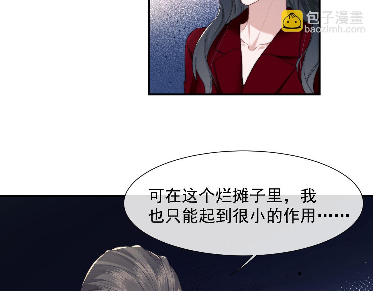 第11话 主母的计划