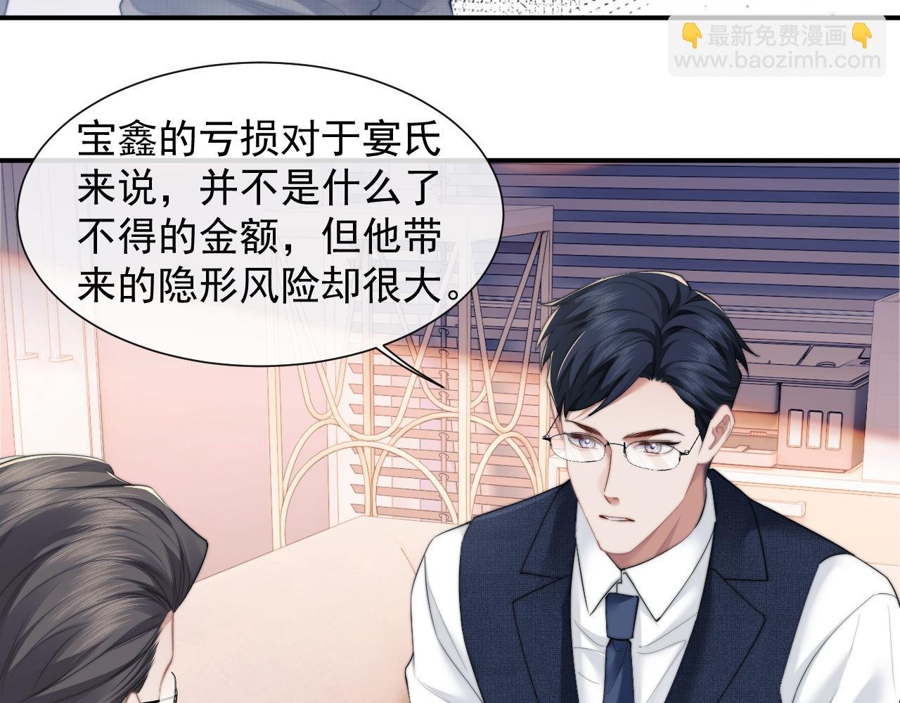 第11话 主母的计划