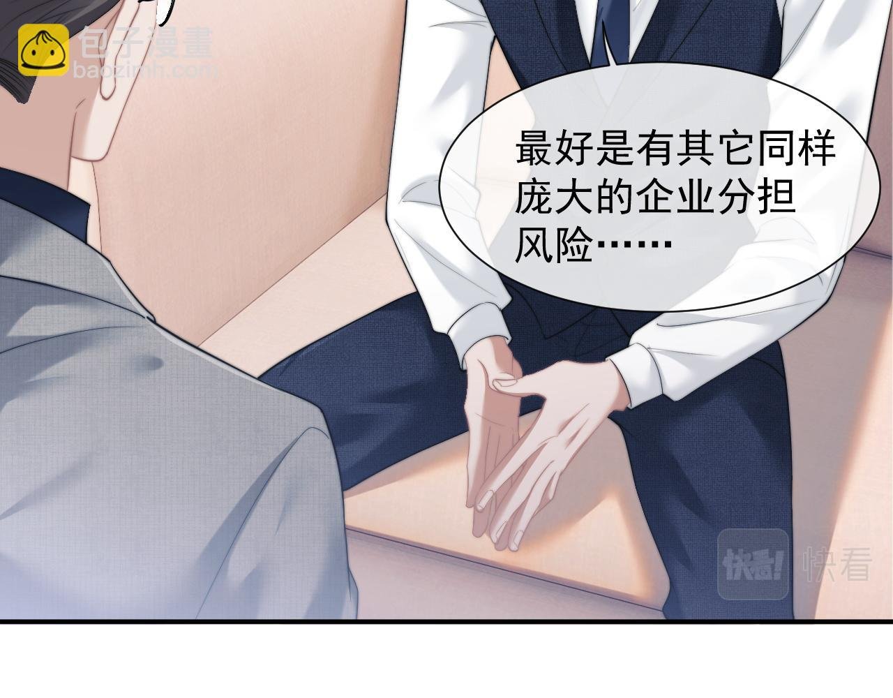 第11话 主母的计划