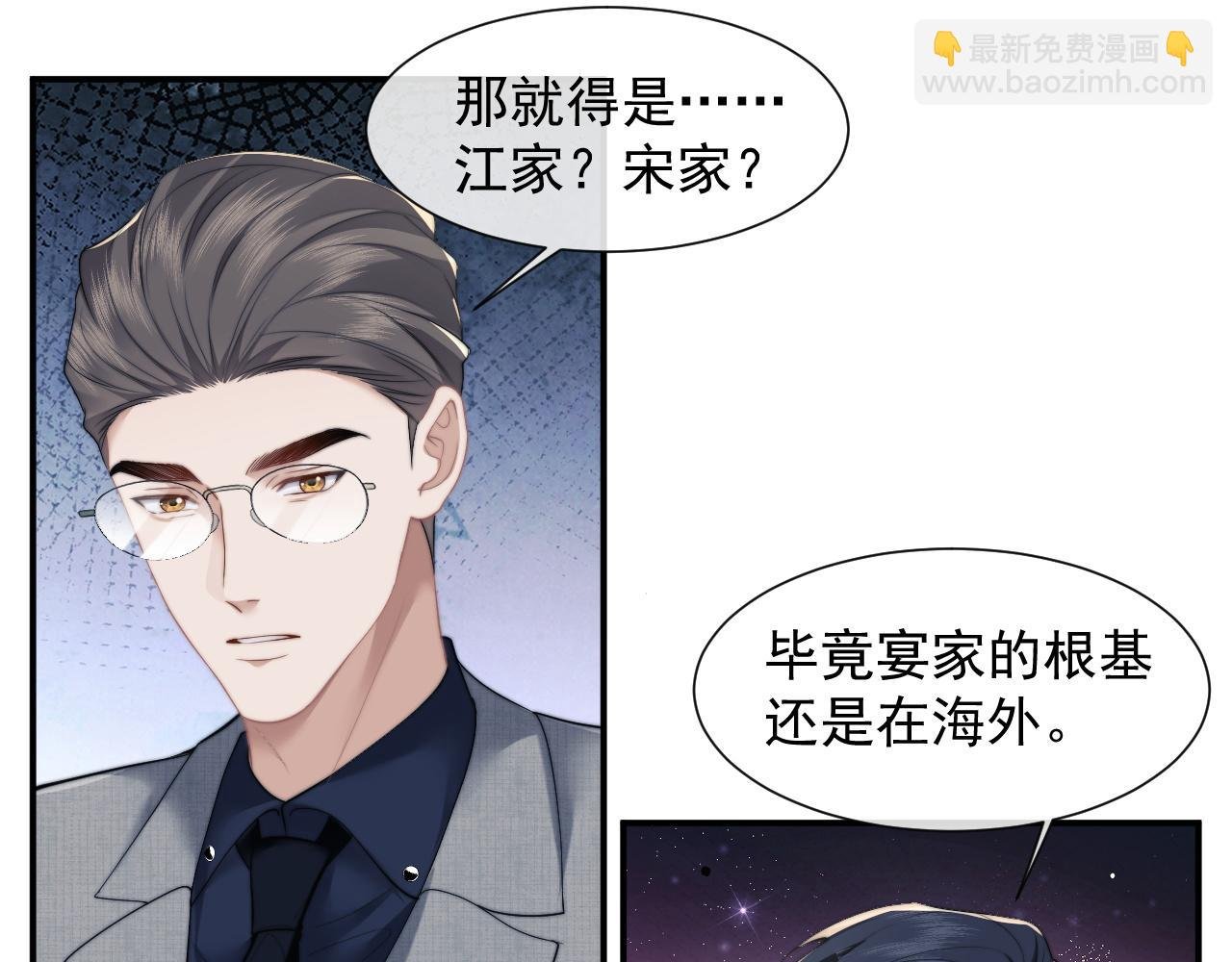 第11话 主母的计划