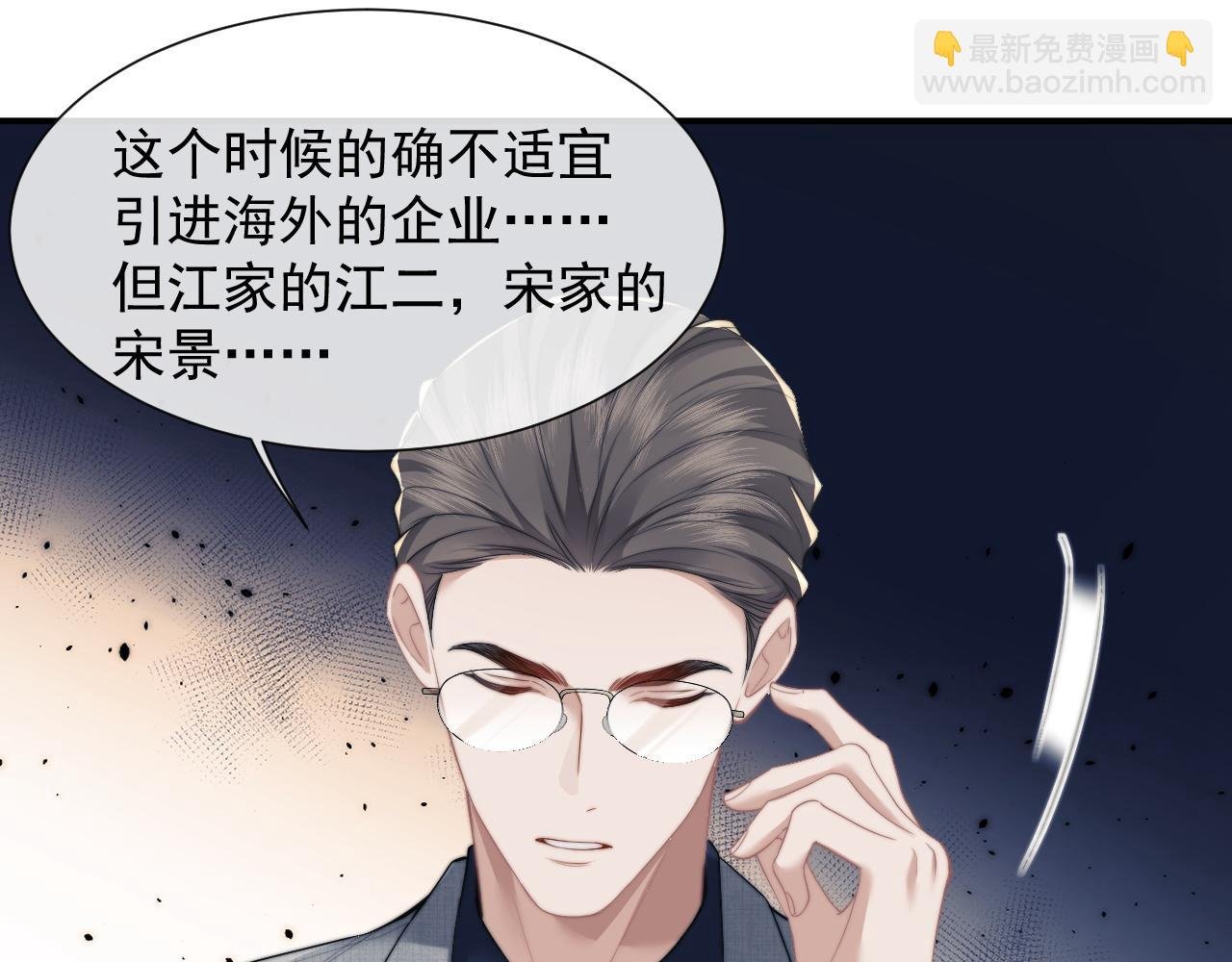 第11话 主母的计划