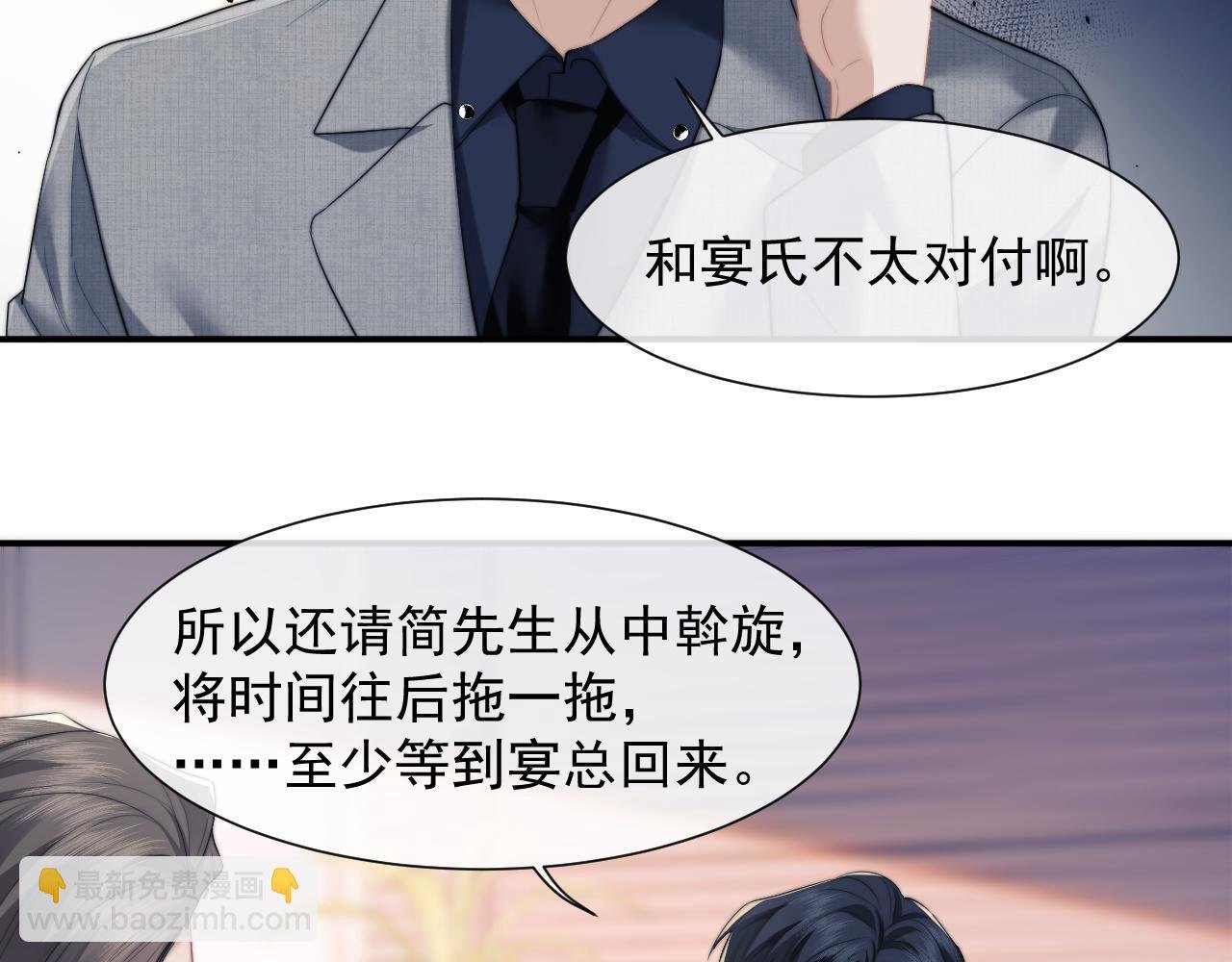 第11话 主母的计划