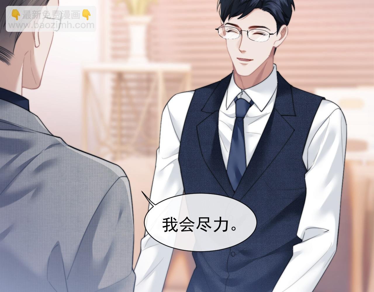 第11话 主母的计划
