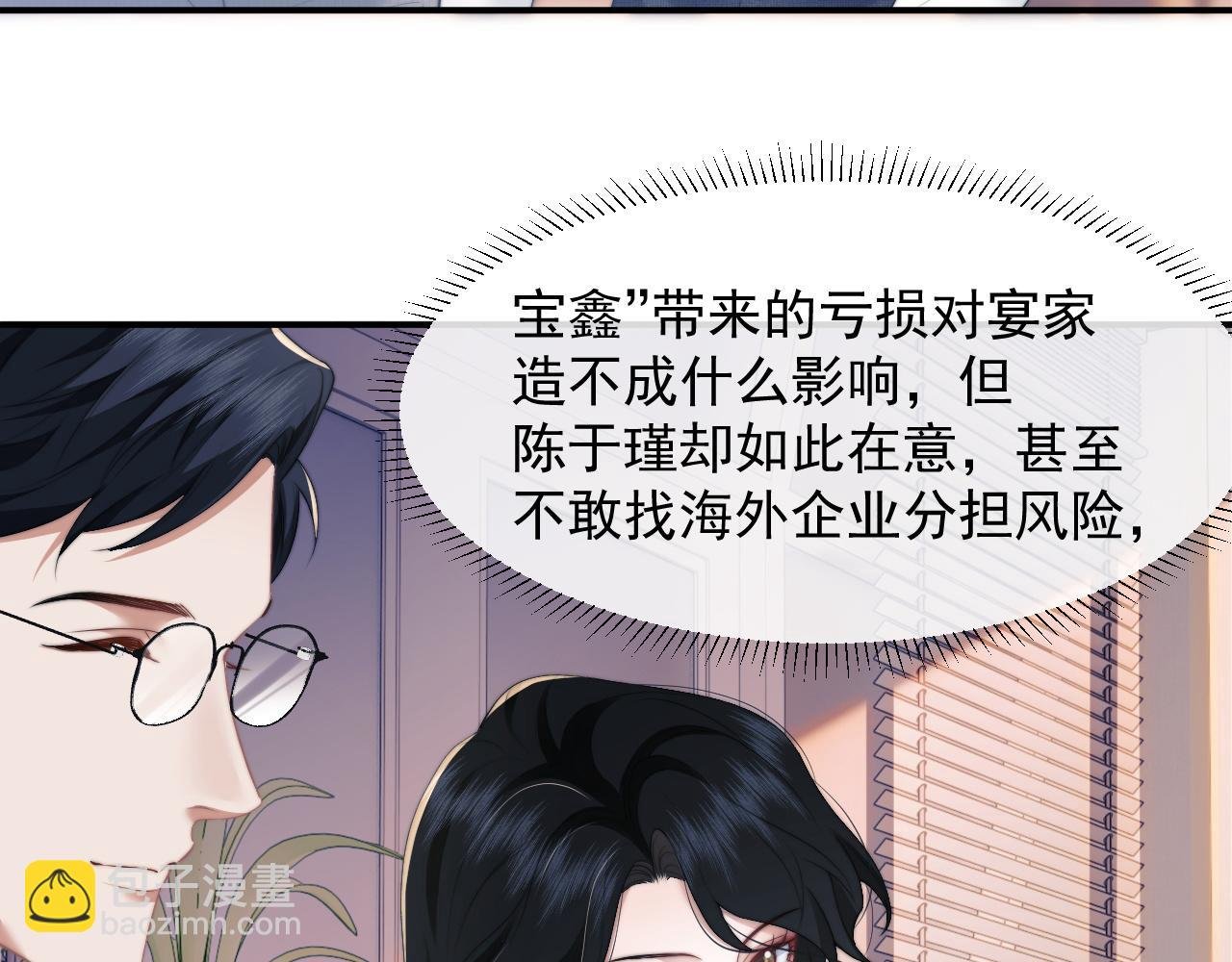 第11话 主母的计划