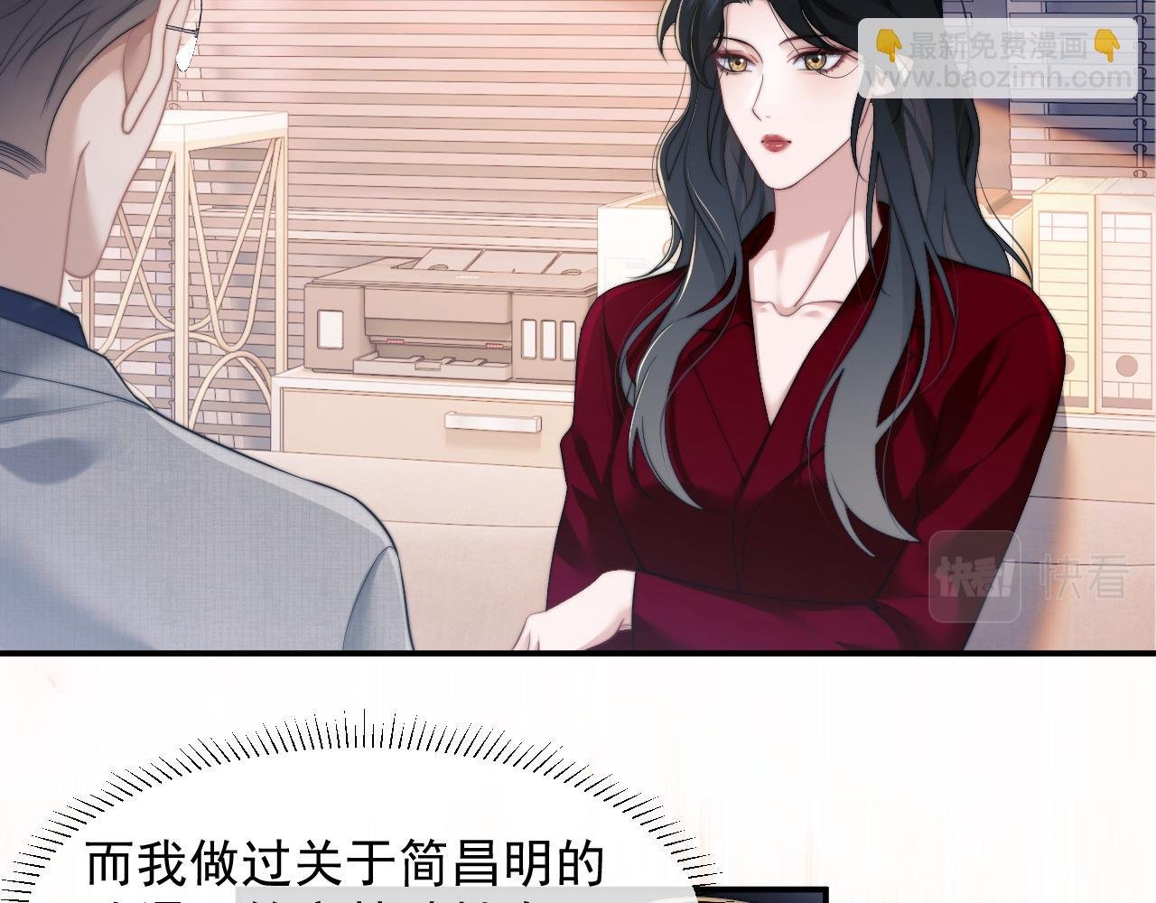 第11话 主母的计划