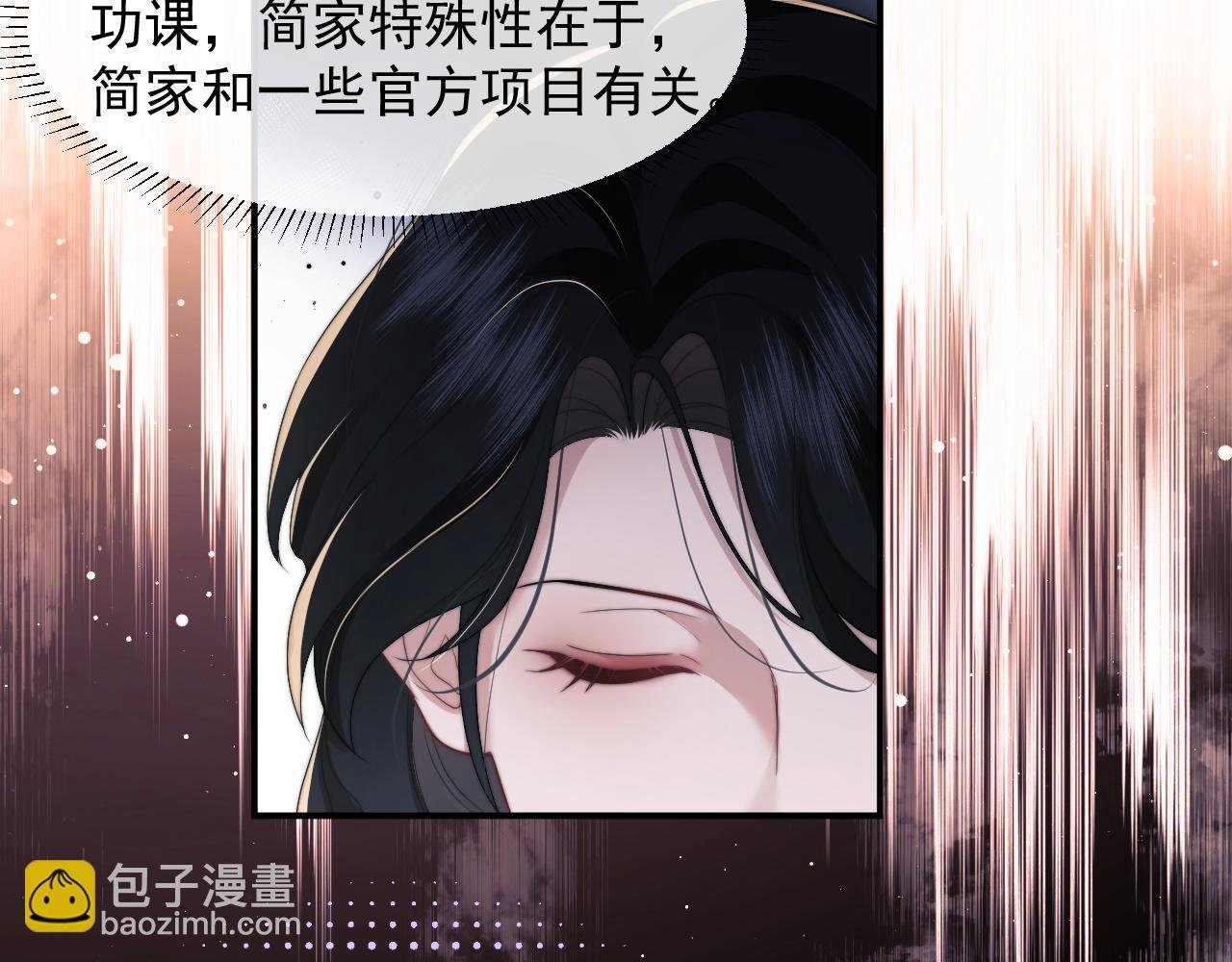 第11话 主母的计划