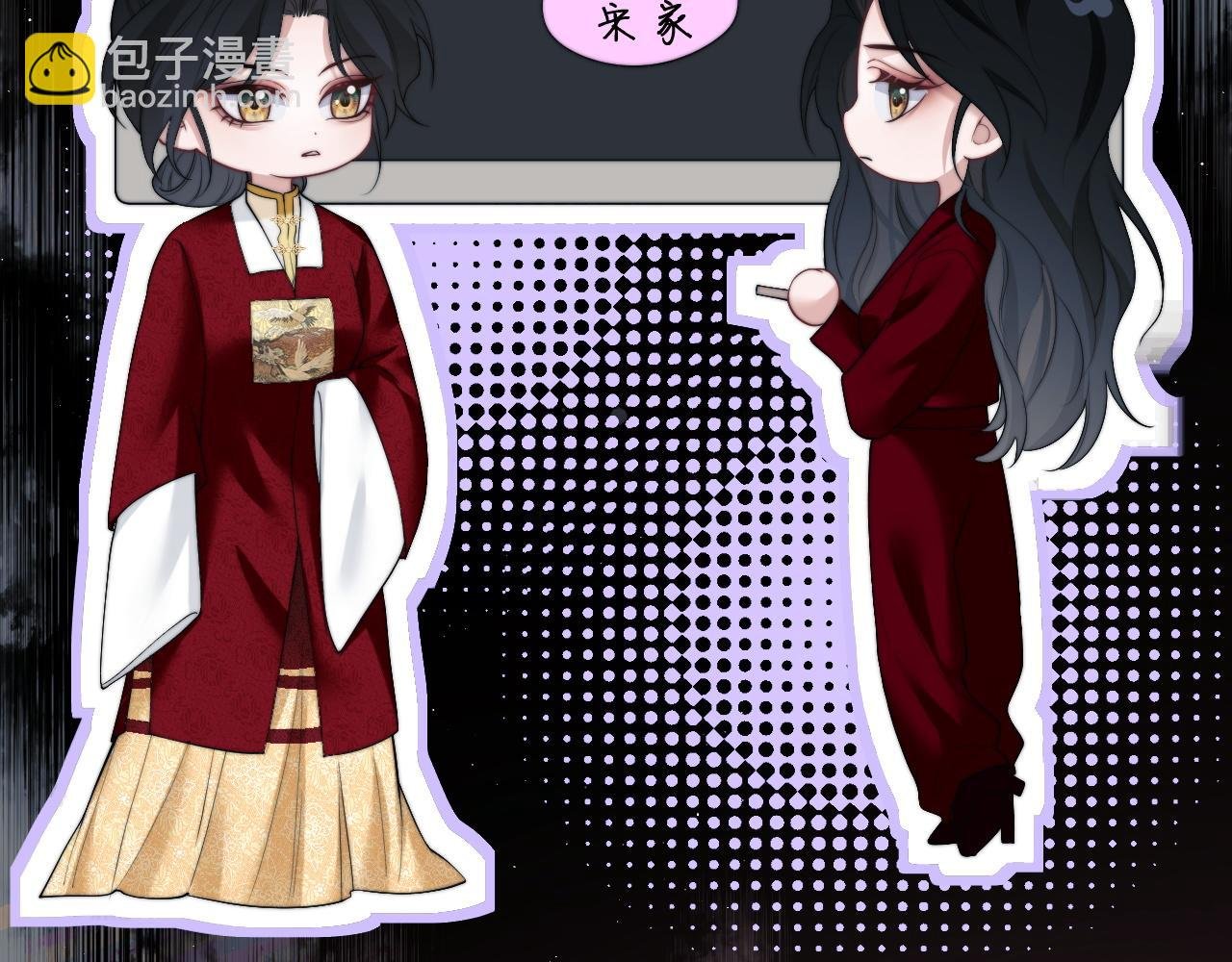第11话 主母的计划