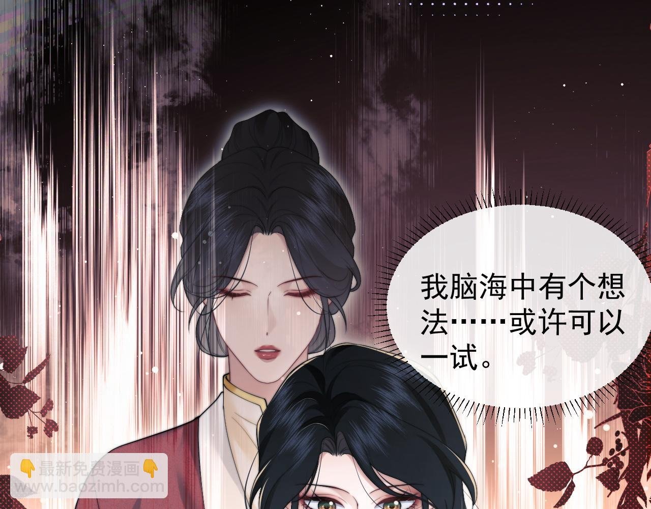 第11话 主母的计划