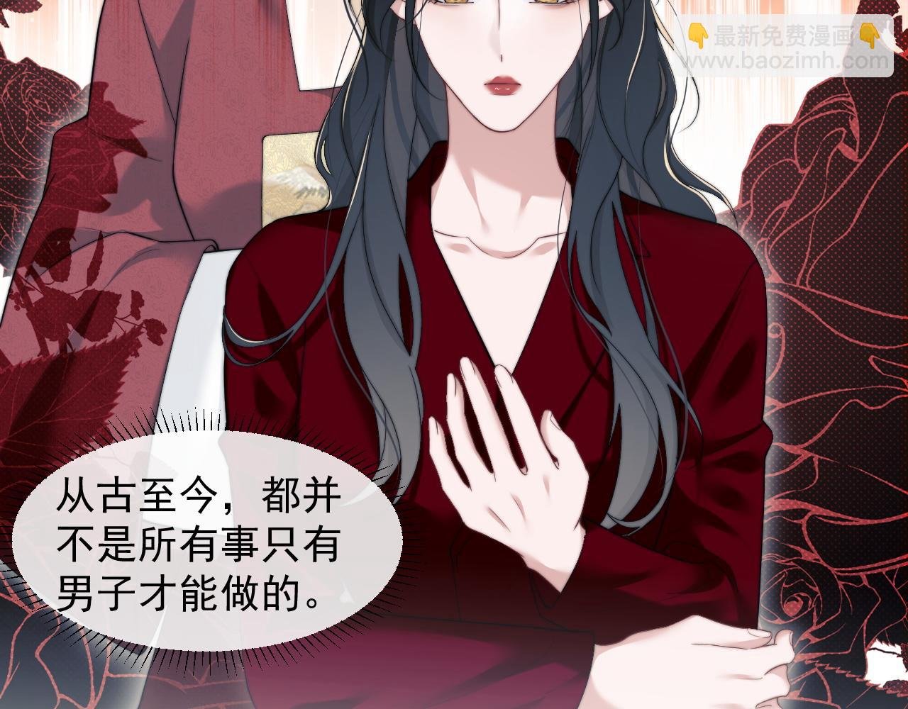 第11话 主母的计划