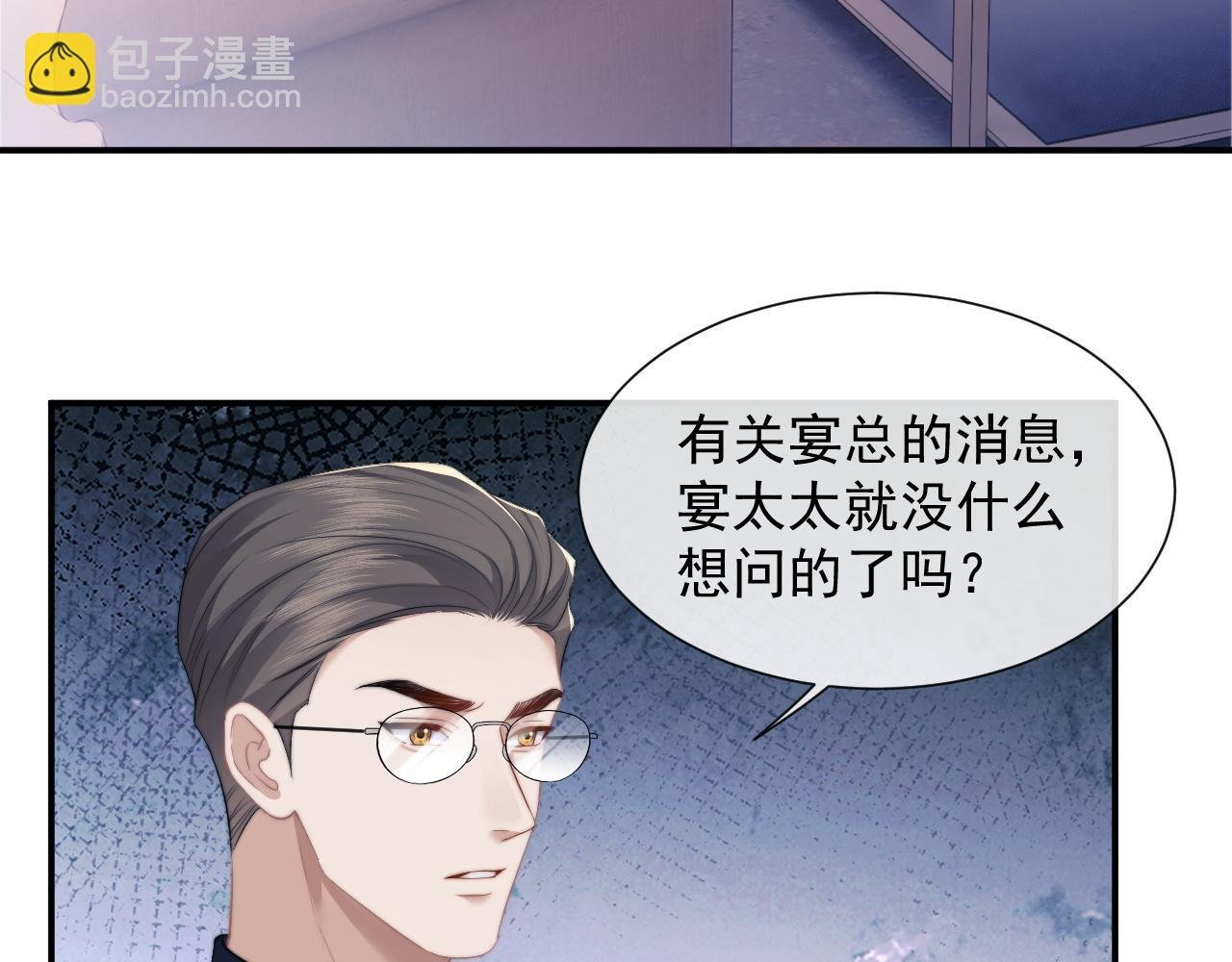 第11话 主母的计划