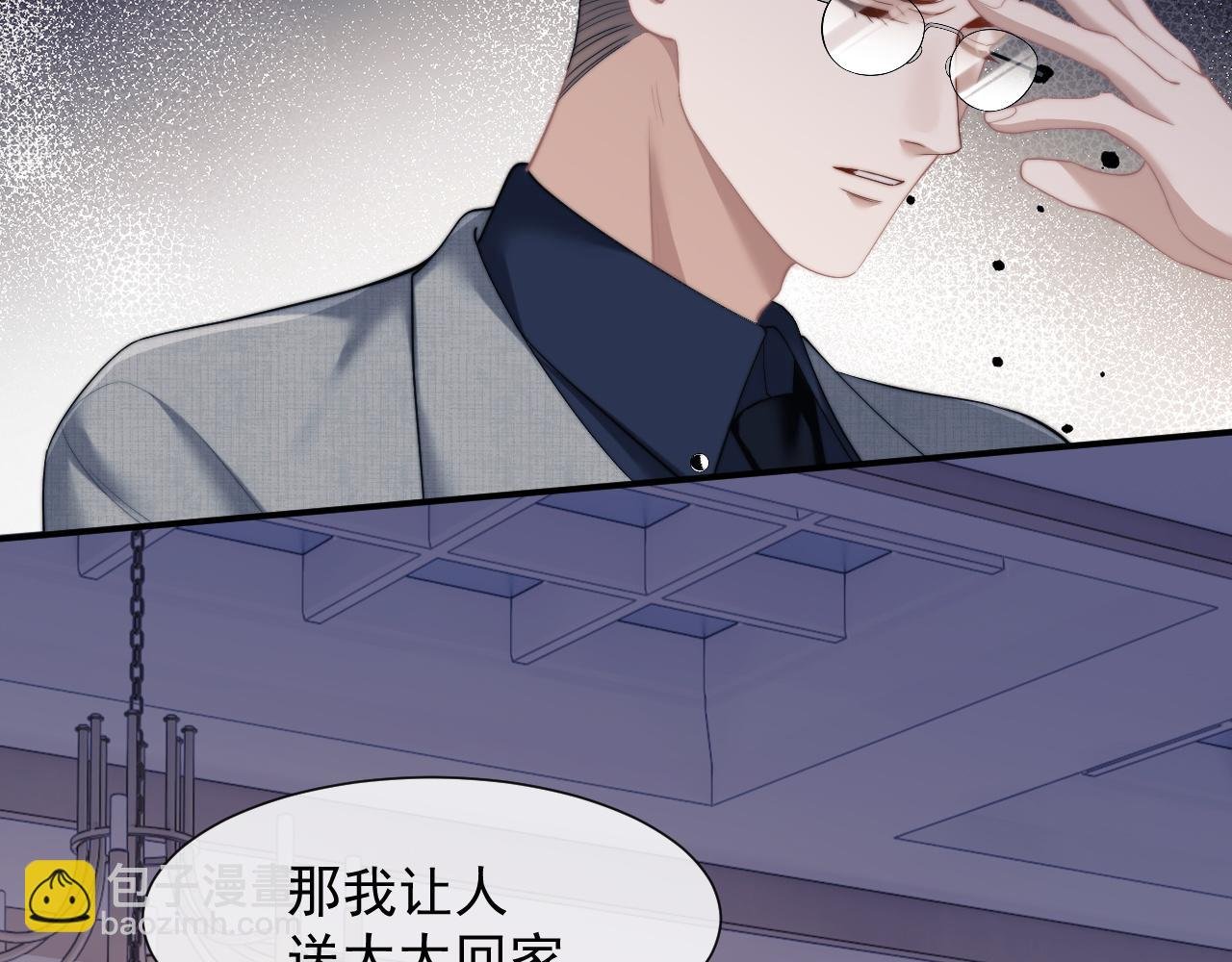 第11话 主母的计划