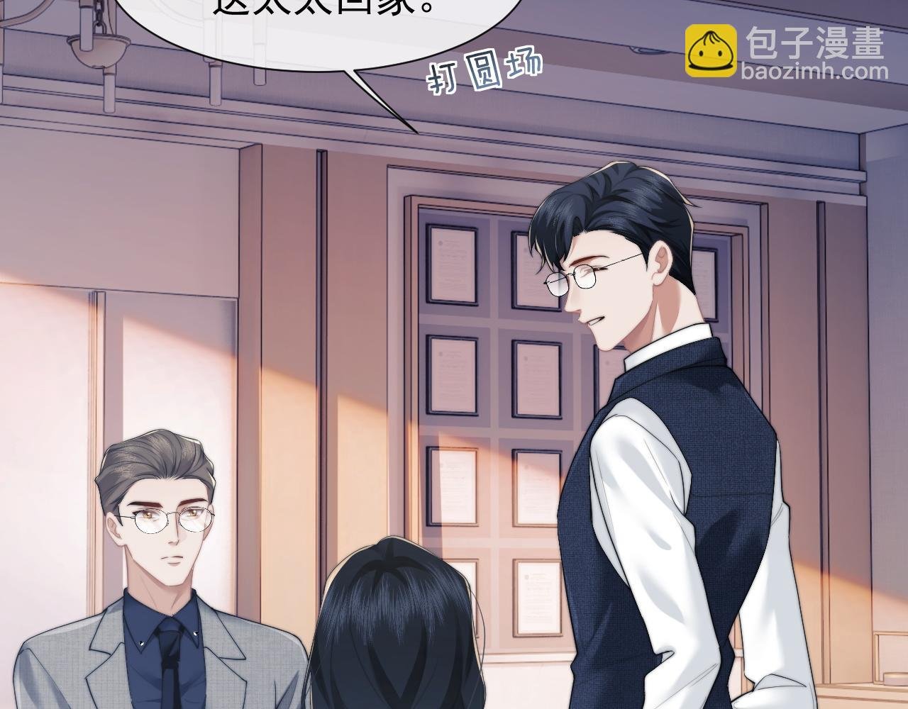 第11话 主母的计划