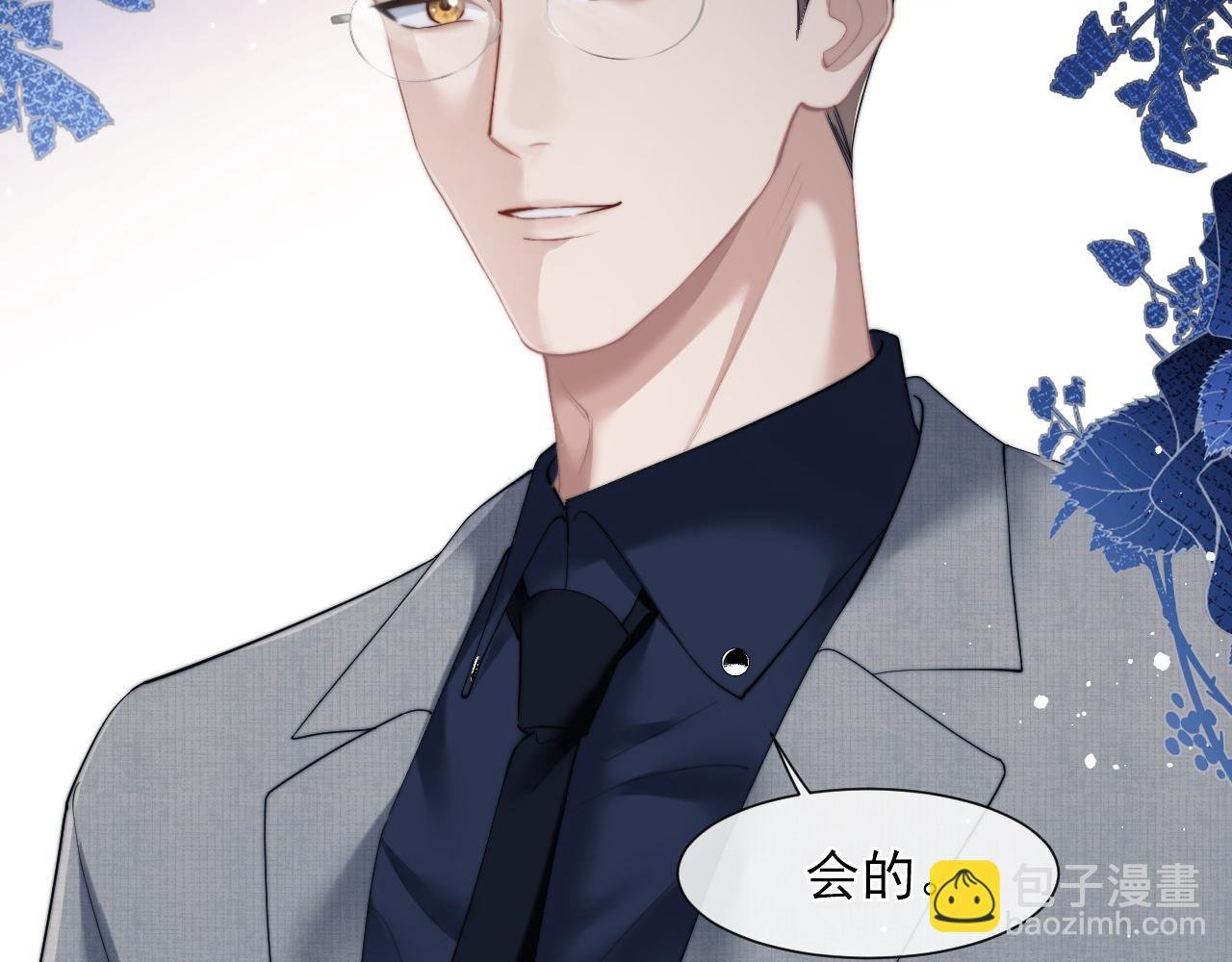 第11话 主母的计划