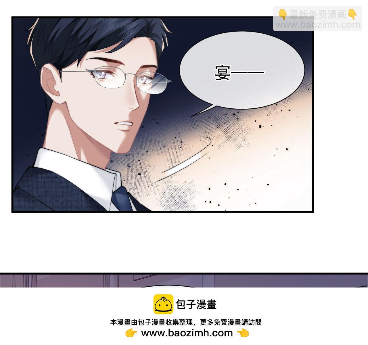 第11话 主母的计划