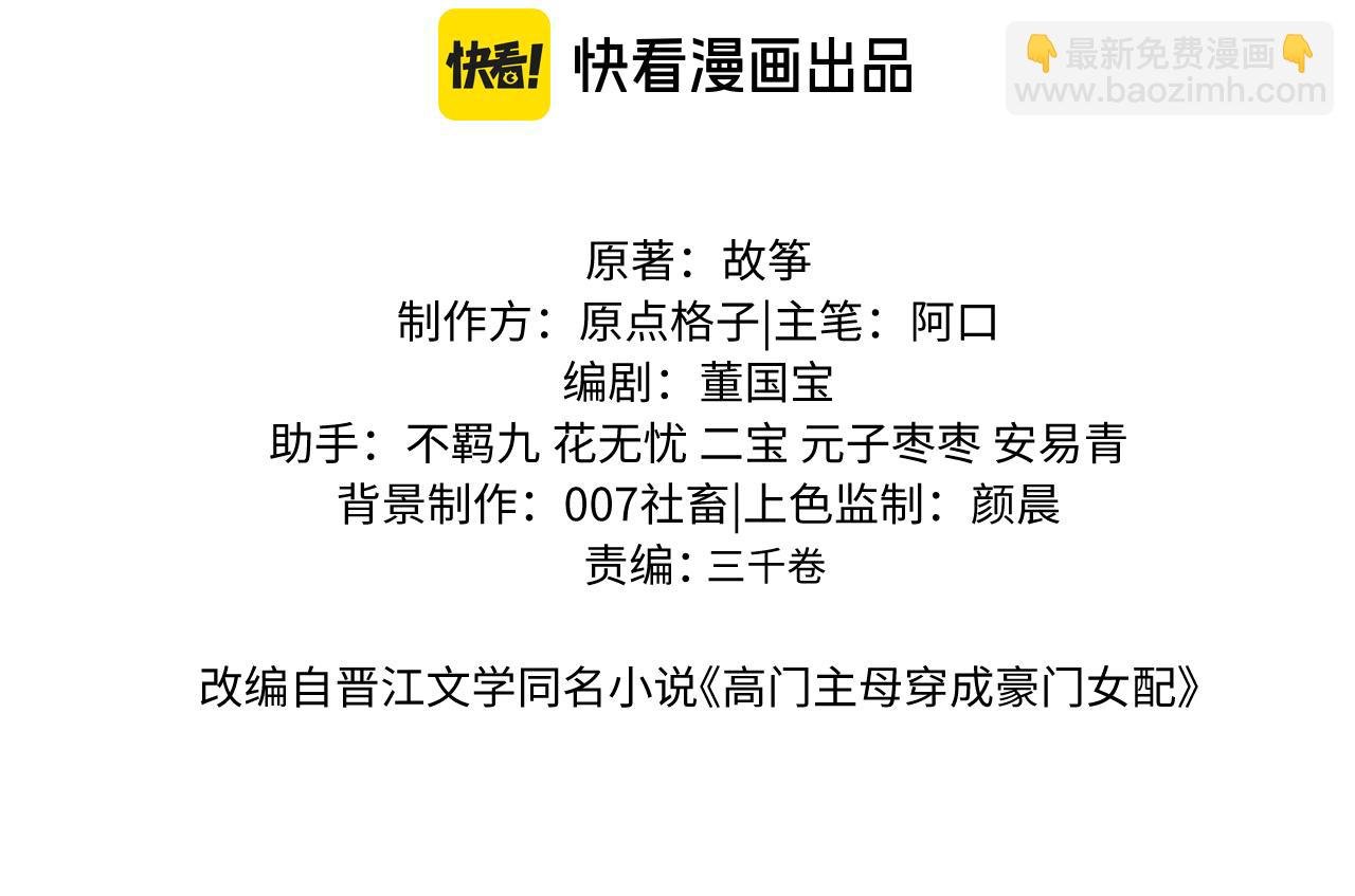 第110话 计中计