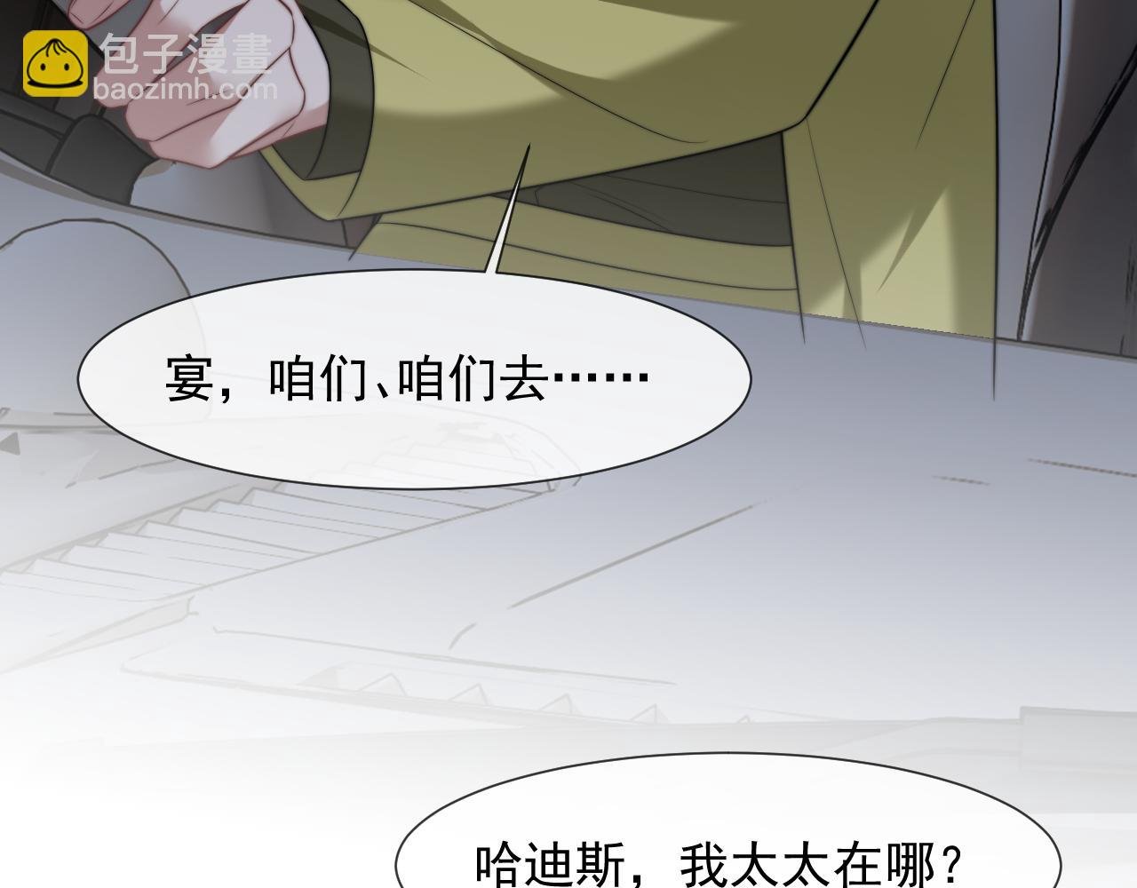 第110话 计中计