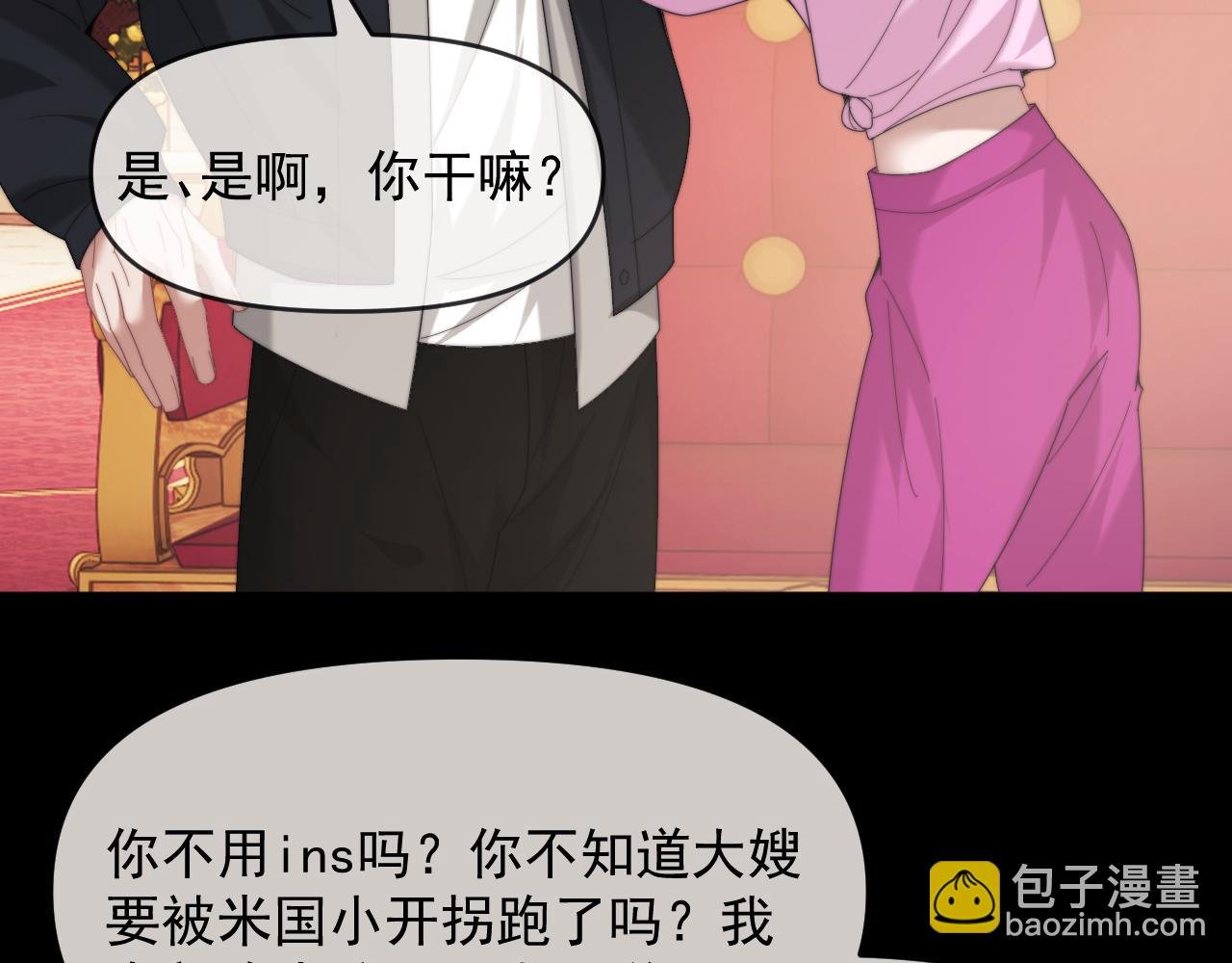 第111话 两个家