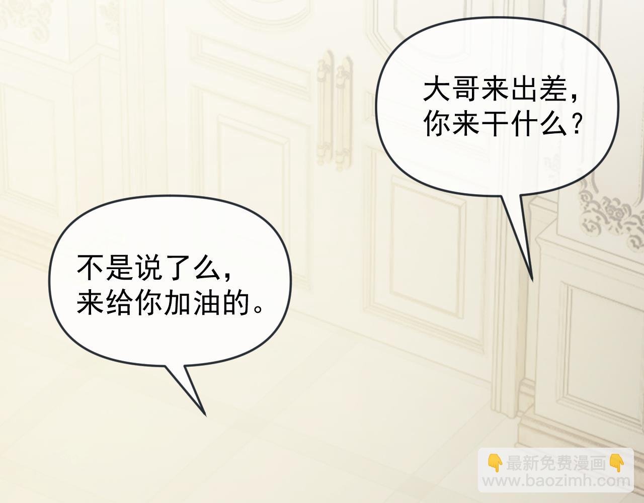 第111话 两个家