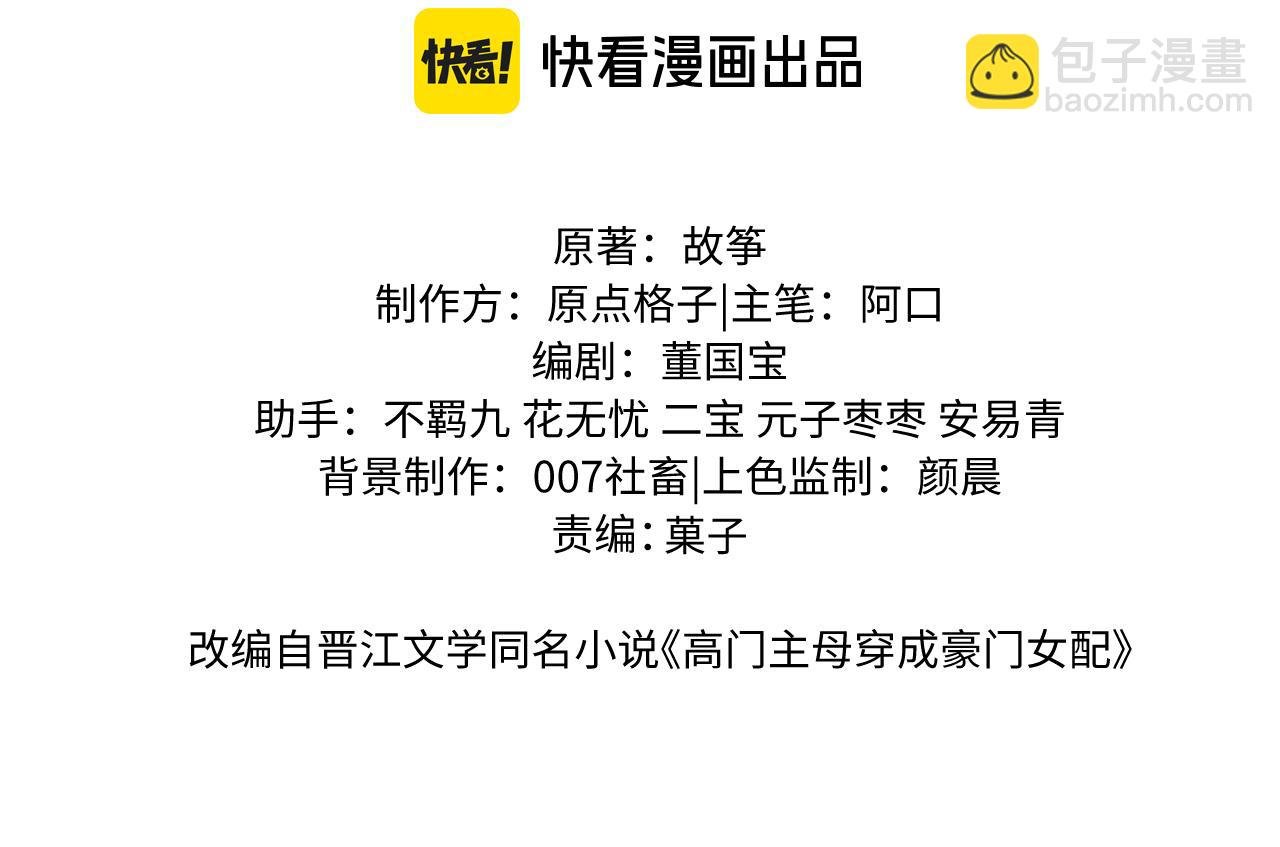 第112话 谁的荣誉
