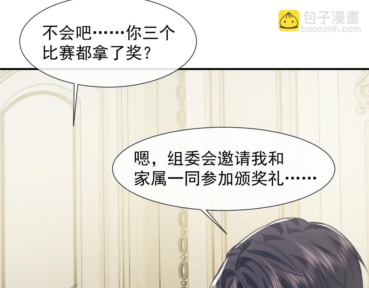 第112话 谁的荣誉