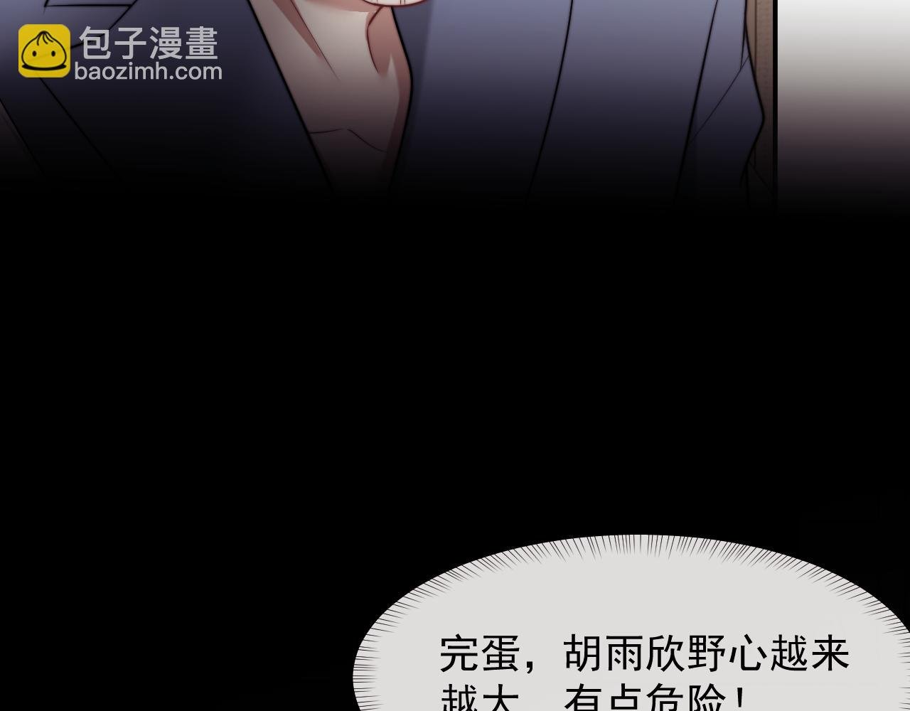 第113话 谁的荣誉